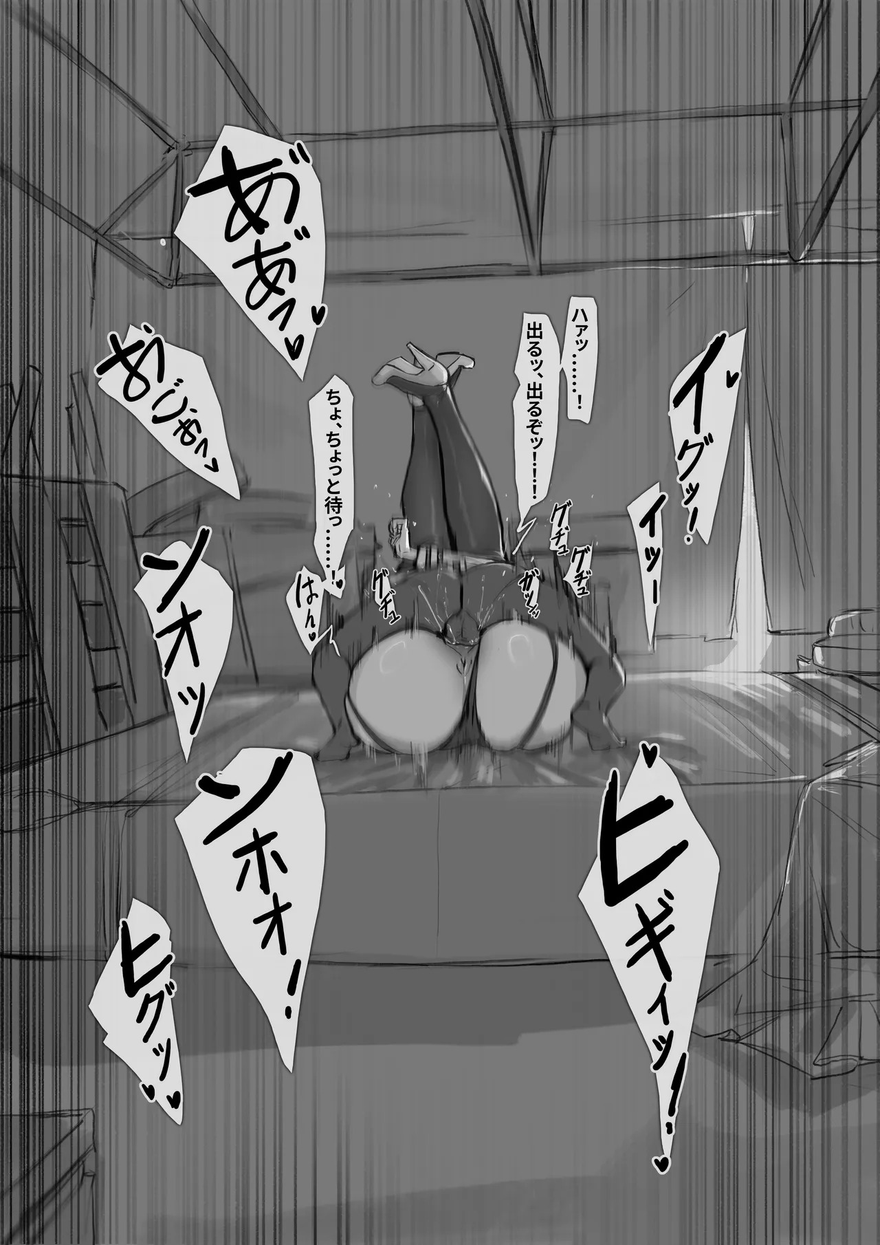 [Frozenspiderlily] 愛宕陥落記録：NETORASE シークエンス (Azur Lane) [Decensored] - Page 47