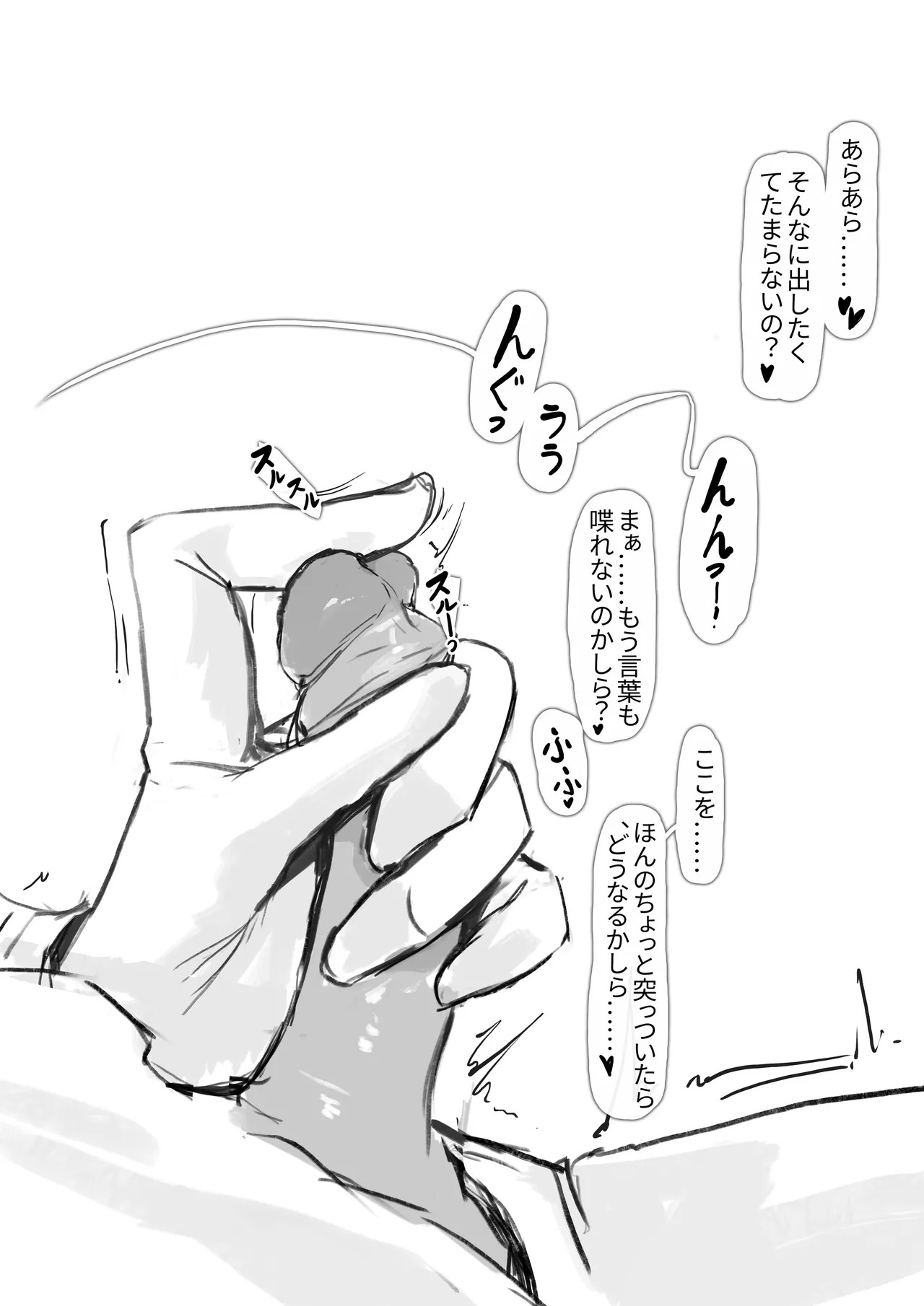 [Frozenspiderlily] 愛宕陥落記録：NETORASE シークエンス (Azur Lane) [Decensored] - Page 72