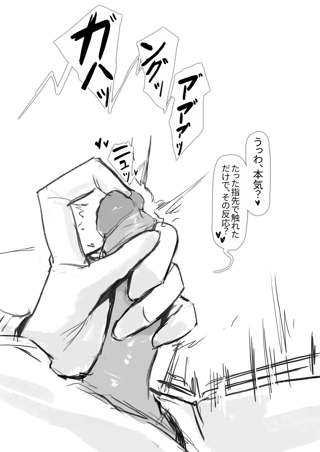 [Frozenspiderlily] 愛宕陥落記録：NETORASE シークエンス (Azur Lane) [Decensored] - Page 73