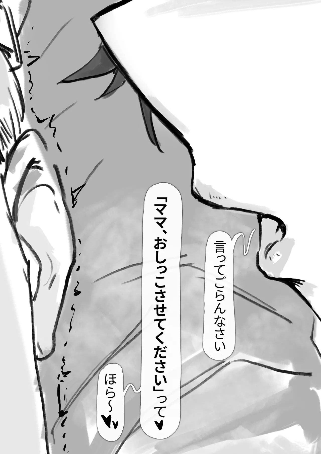 [Frozenspiderlily] 愛宕陥落記録：NETORASE シークエンス (Azur Lane) [Decensored] - Page 76