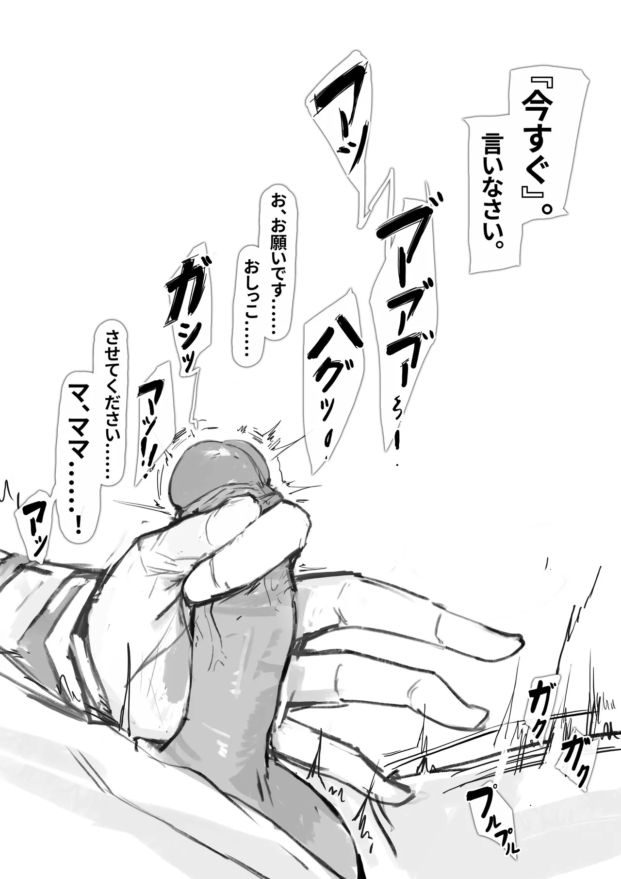 [Frozenspiderlily] 愛宕陥落記録：NETORASE シークエンス (Azur Lane) [Decensored] - Page 78
