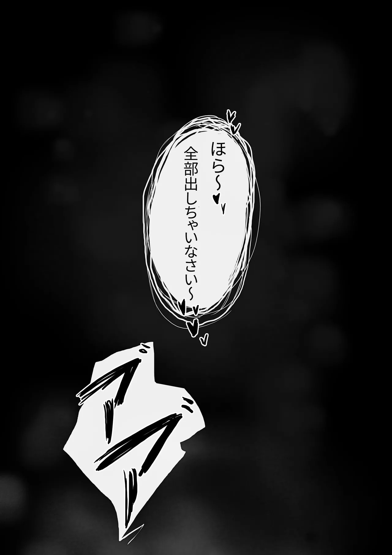 [Frozenspiderlily] 愛宕陥落記録：NETORASE シークエンス (Azur Lane) [Decensored] - Page 80