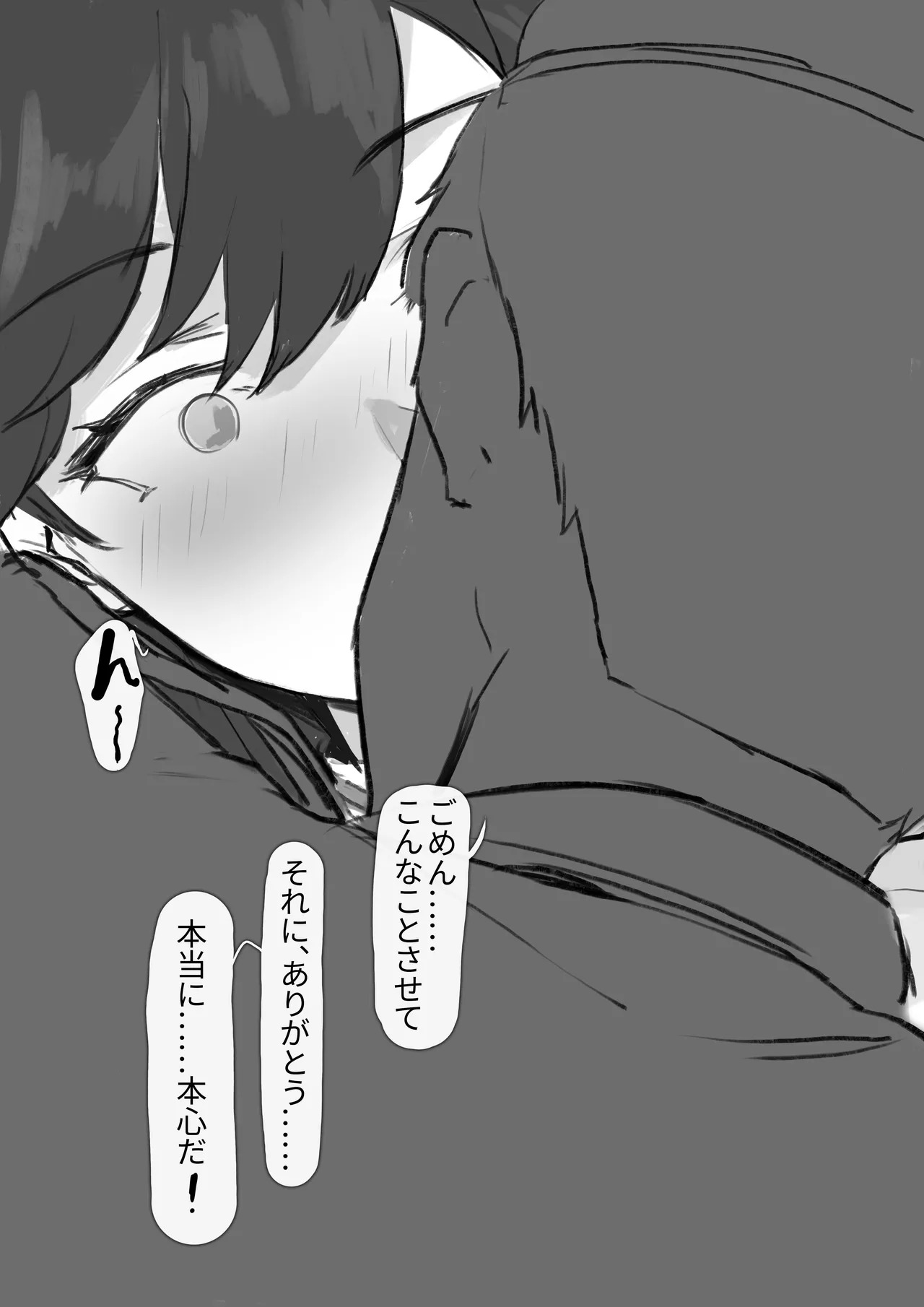 [Frozenspiderlily] 愛宕陥落記録：NETORASE シークエンス (Azur Lane) [Decensored] - Page 85