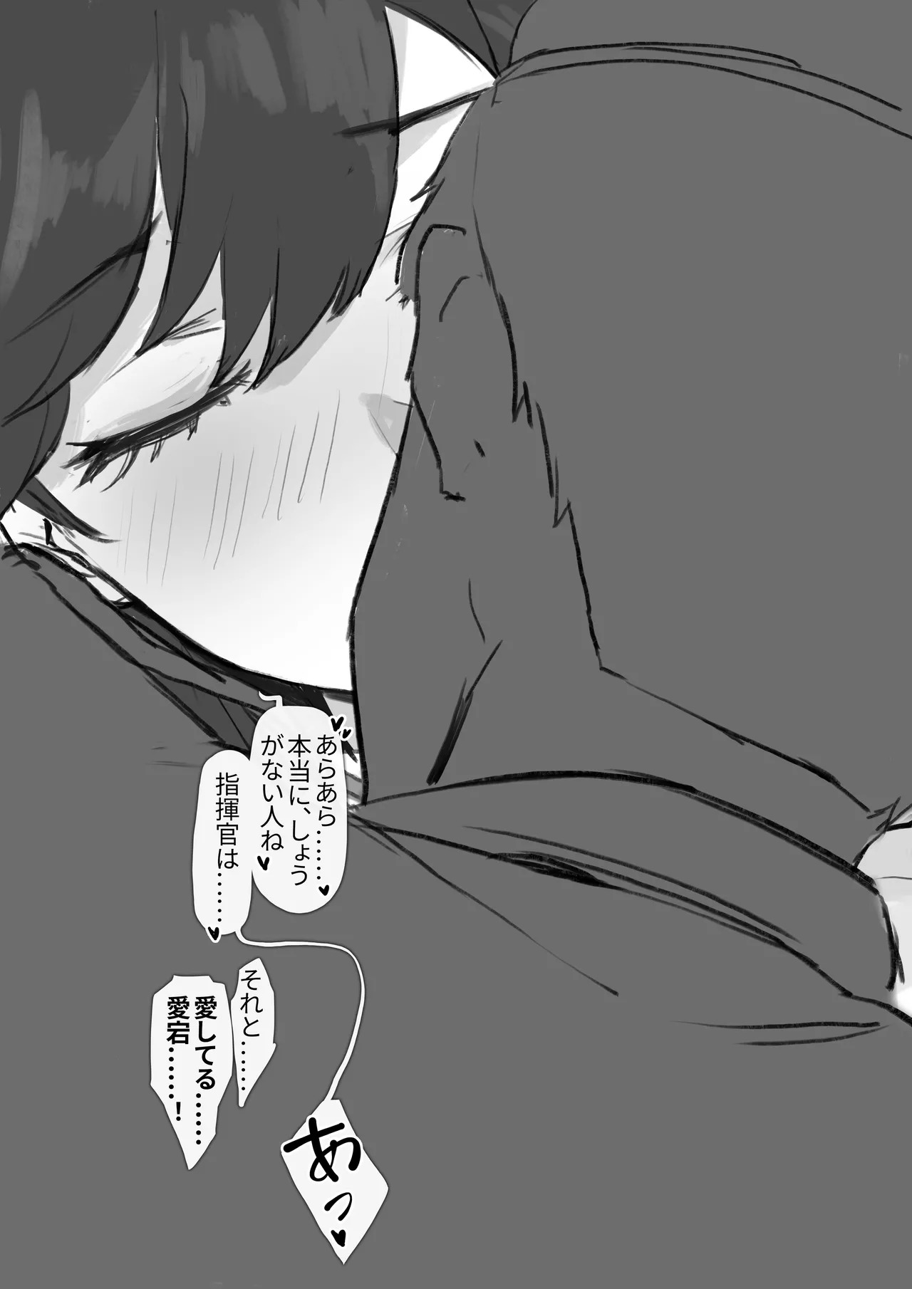 [Frozenspiderlily] 愛宕陥落記録：NETORASE シークエンス (Azur Lane) [Decensored] - Page 86