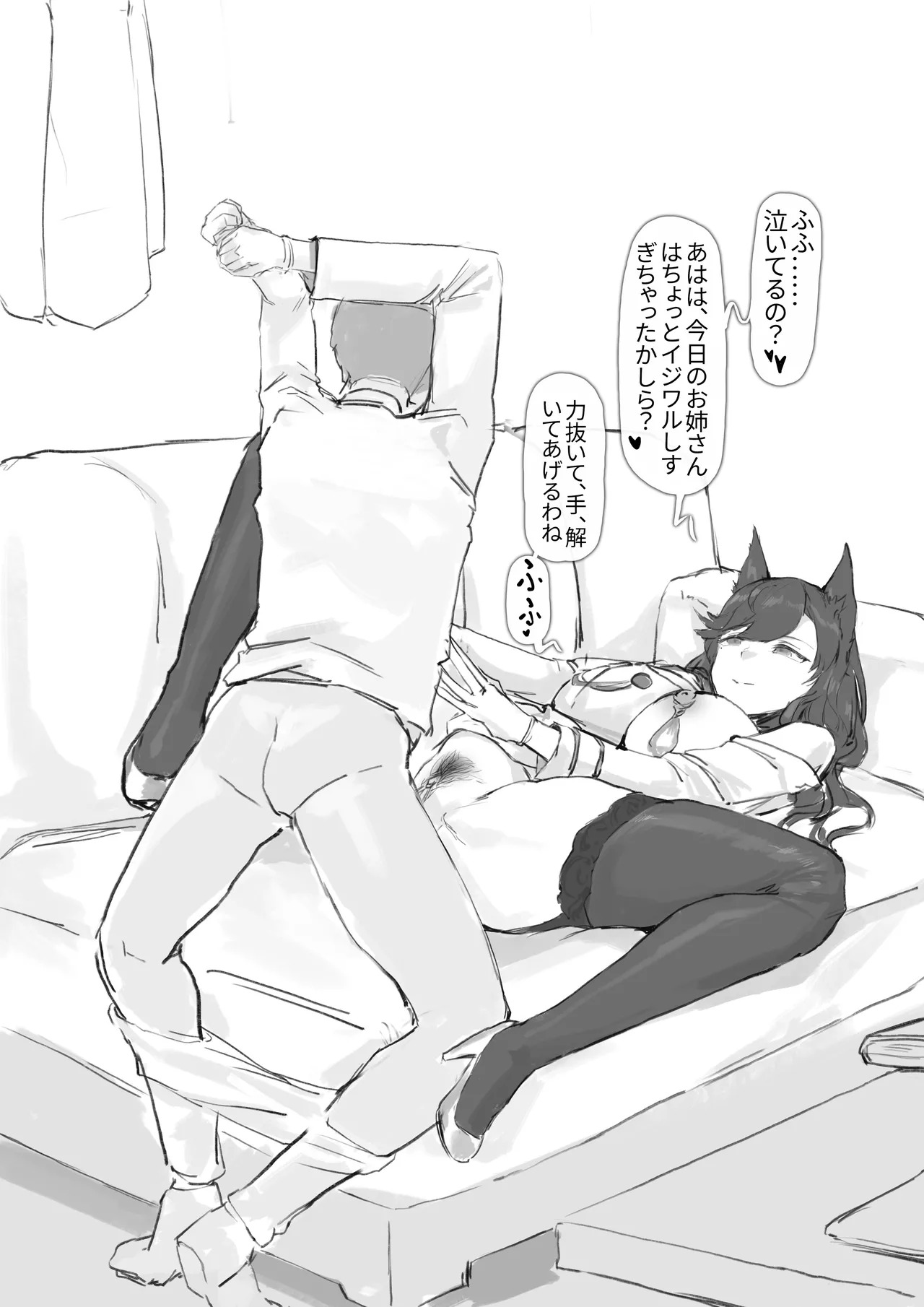 [Frozenspiderlily] 愛宕陥落記録：NETORASE シークエンス (Azur Lane) [Decensored] - Page 88