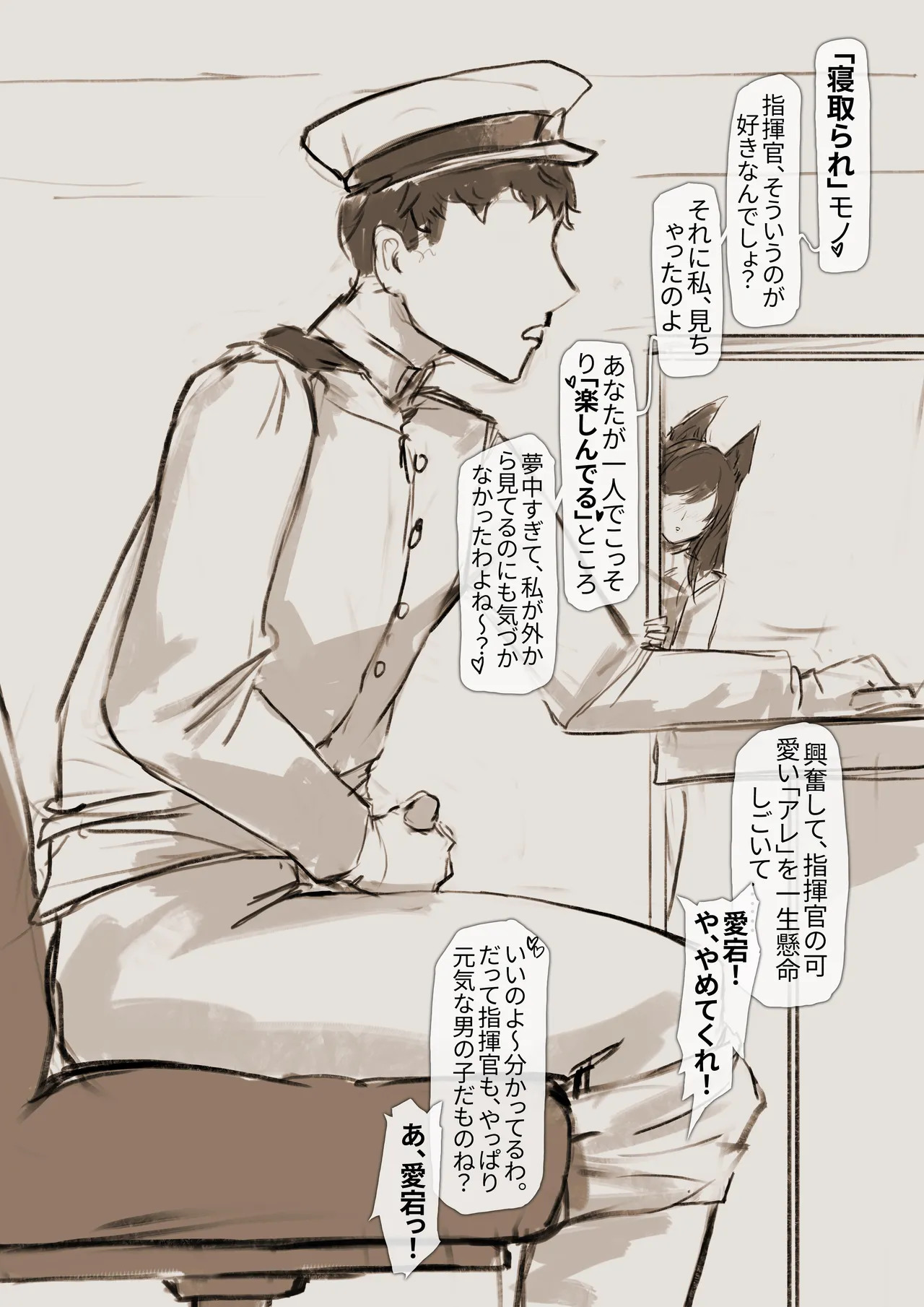 [Frozenspiderlily] 愛宕陥落記録：NETORASE シークエンス (Azur Lane) [Decensored] - Page 9