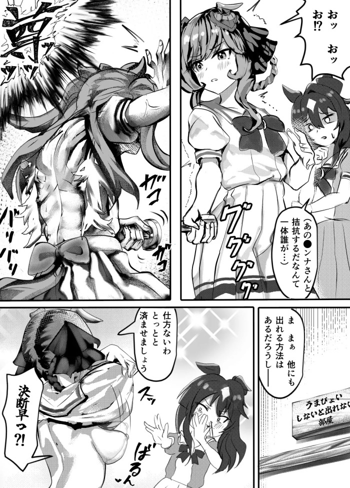 [Poopy] Gentildonna/Verxina