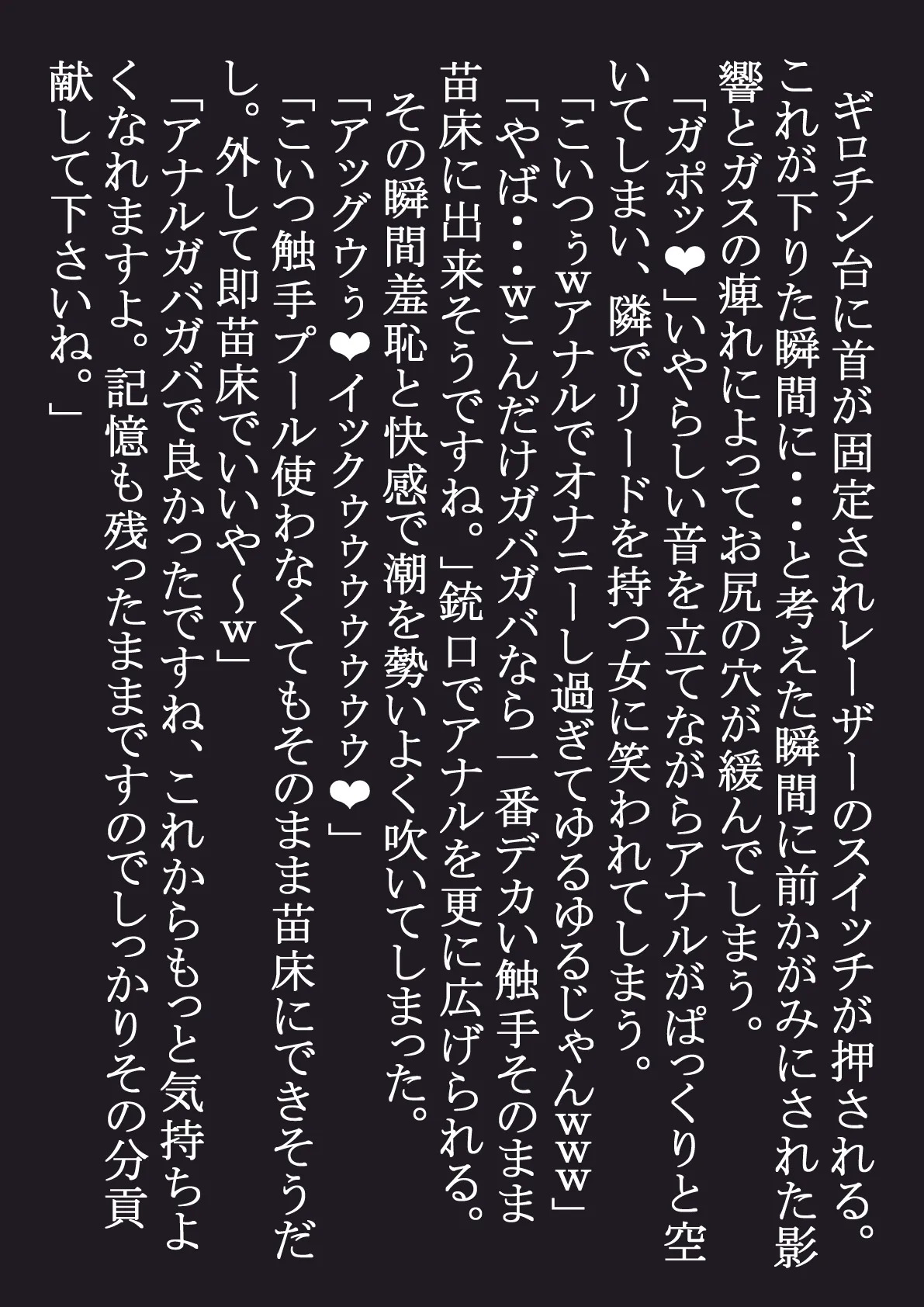 [はかせのラボ (早乙女涼)] 脳姦触手責めになんて負けない!! - Page 11