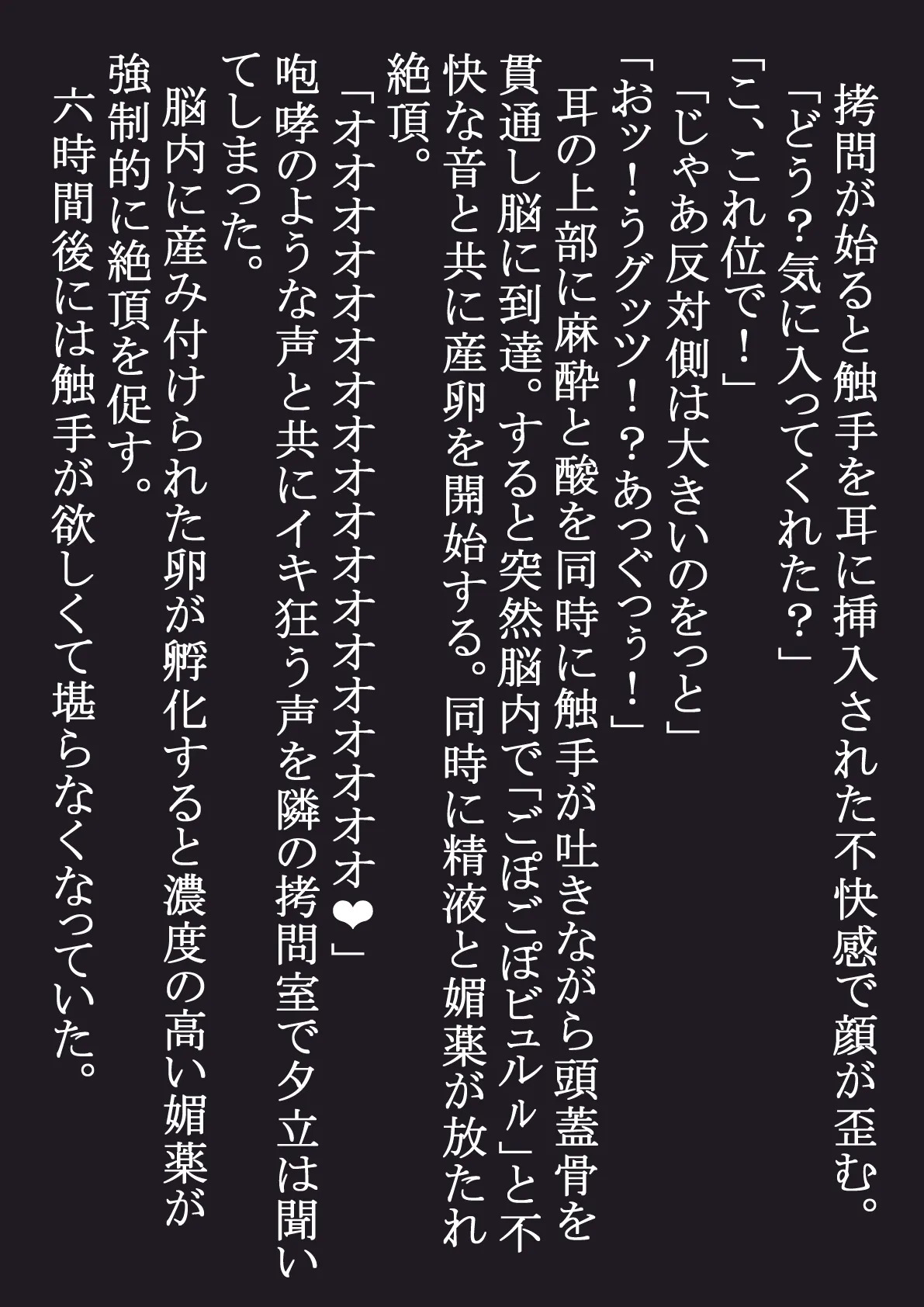 [はかせのラボ (早乙女涼)] 脳姦触手責めになんて負けない!! - Page 15
