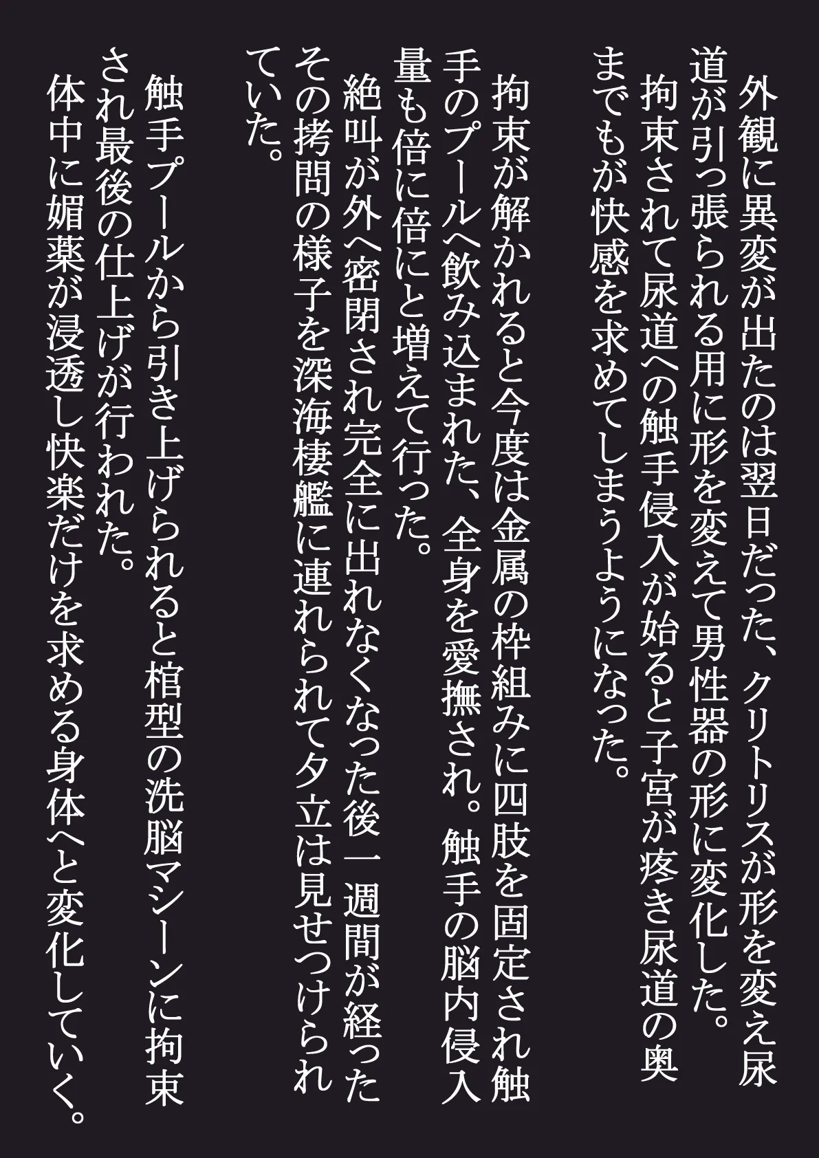 [はかせのラボ (早乙女涼)] 脳姦触手責めになんて負けない!! - Page 20