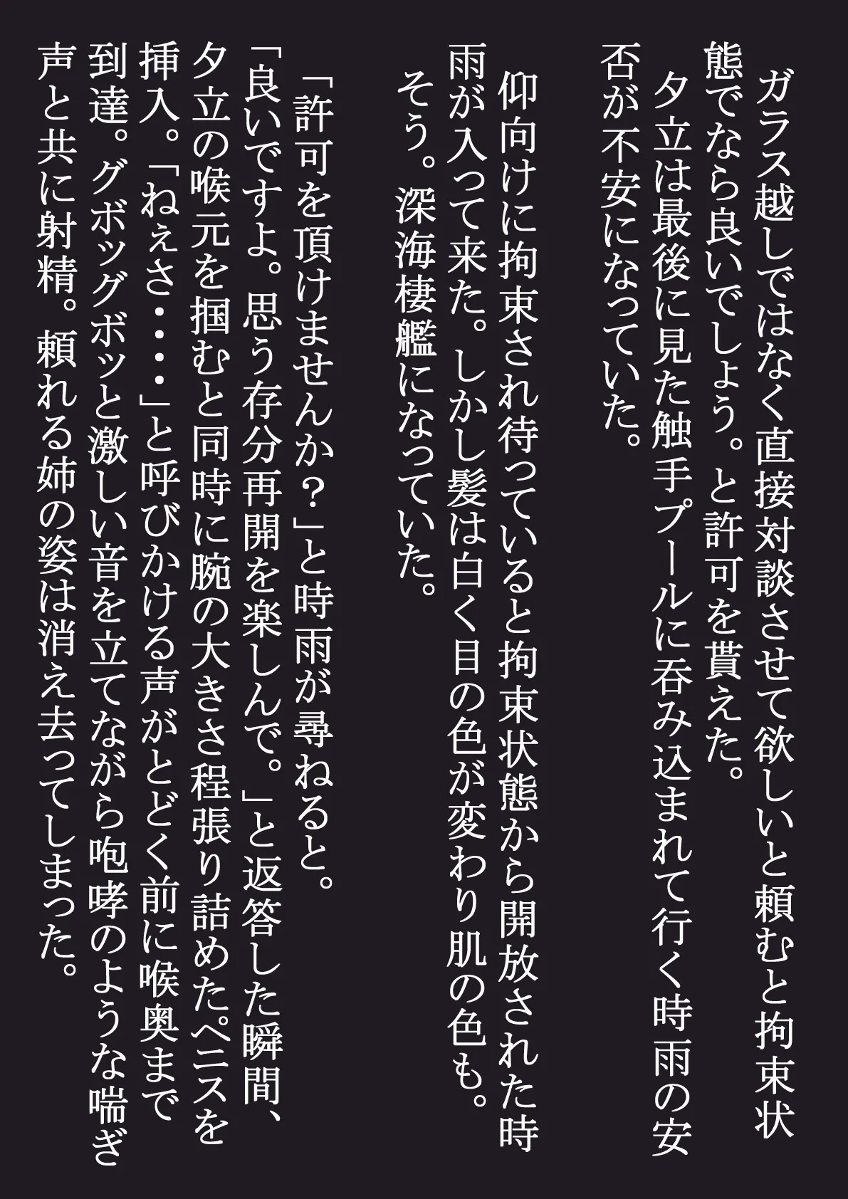 [はかせのラボ (早乙女涼)] 脳姦触手責めになんて負けない!! - Page 26