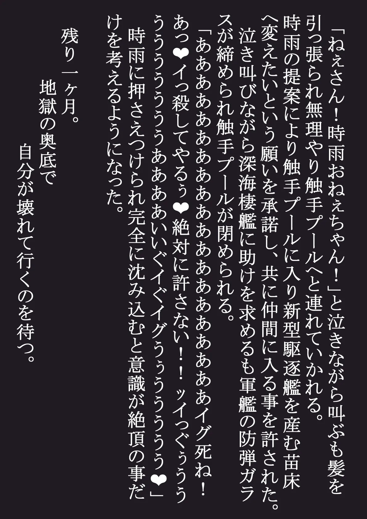 [はかせのラボ (早乙女涼)] 脳姦触手責めになんて負けない!! - Page 29