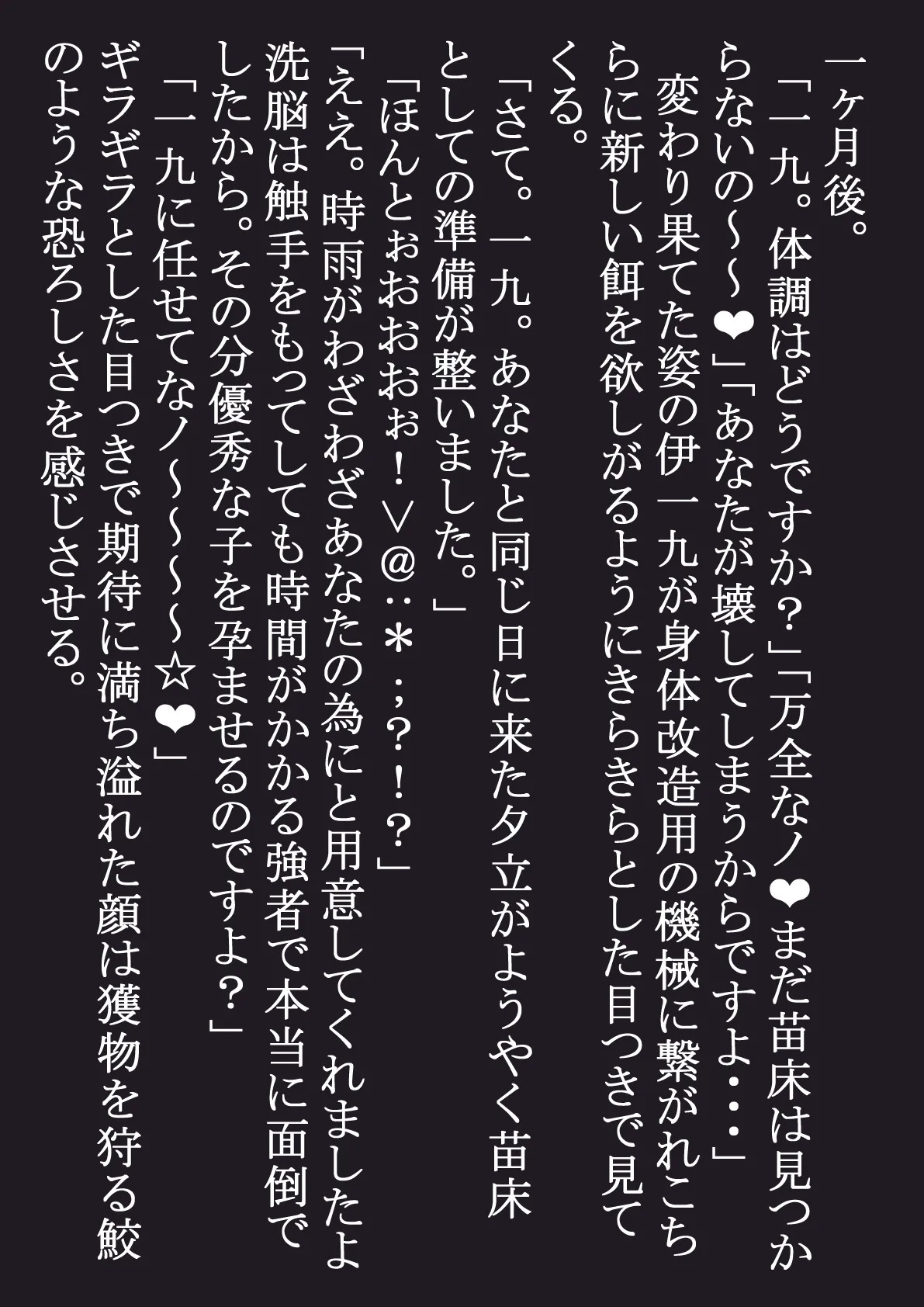 [はかせのラボ (早乙女涼)] 脳姦触手責めになんて負けない!! - Page 31