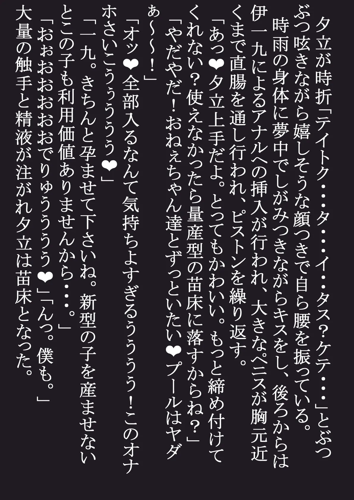 [はかせのラボ (早乙女涼)] 脳姦触手責めになんて負けない!! - Page 35
