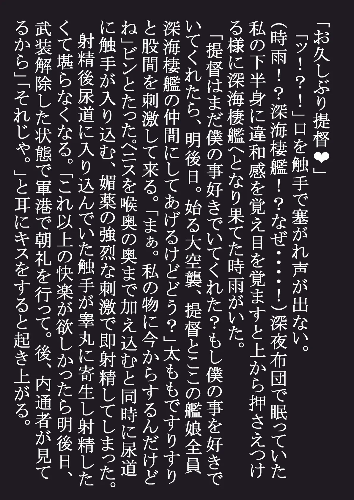 [はかせのラボ (早乙女涼)] 脳姦触手責めになんて負けない!! - Page 47