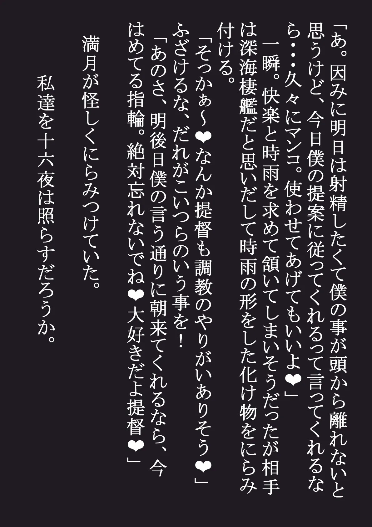 [はかせのラボ (早乙女涼)] 脳姦触手責めになんて負けない!! - Page 48
