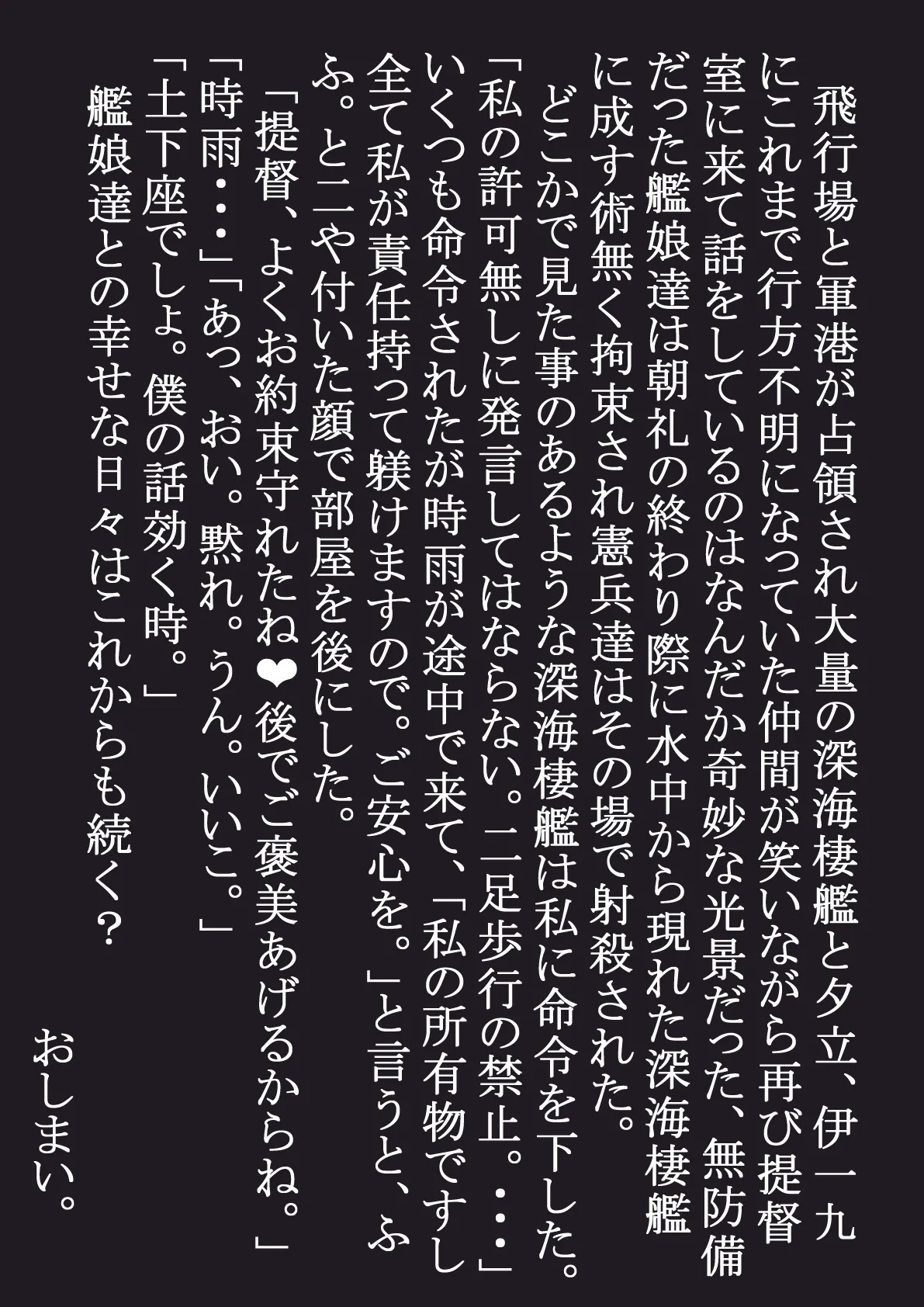 [はかせのラボ (早乙女涼)] 脳姦触手責めになんて負けない!! - Page 52