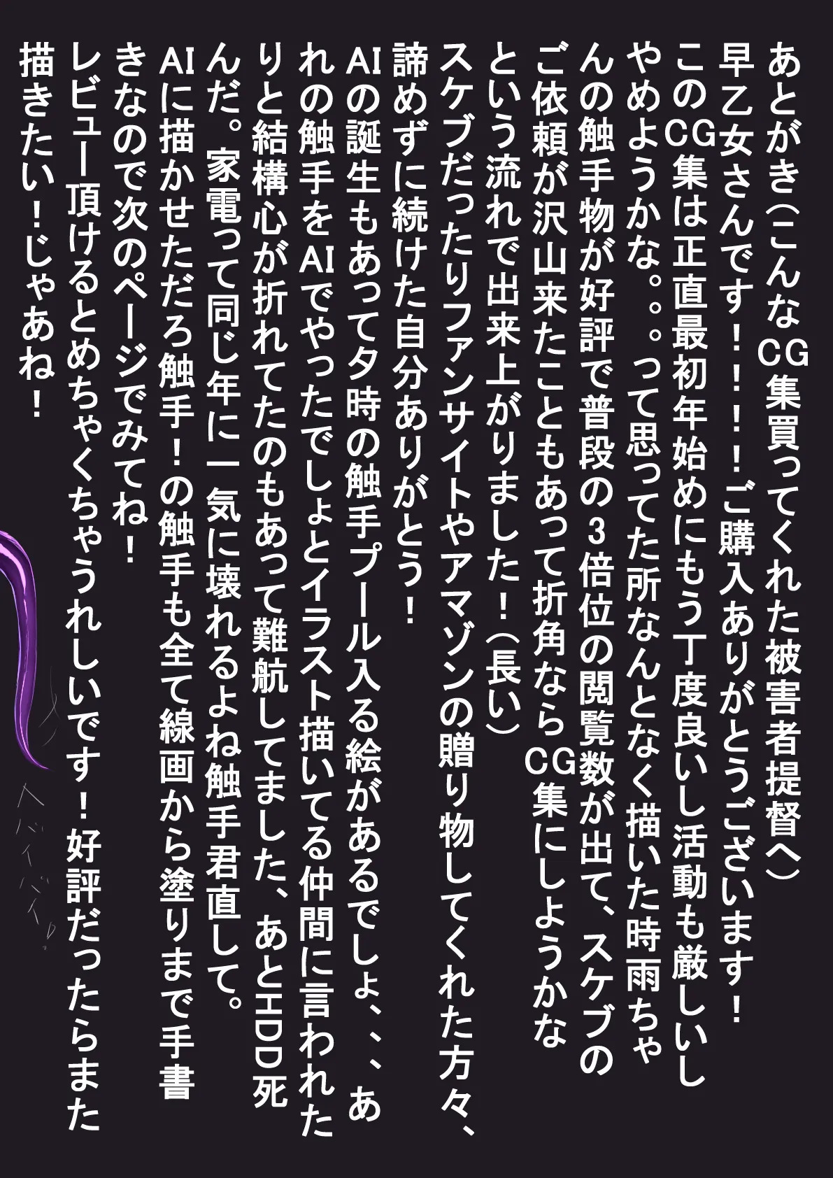 [はかせのラボ (早乙女涼)] 脳姦触手責めになんて負けない!! - Page 53