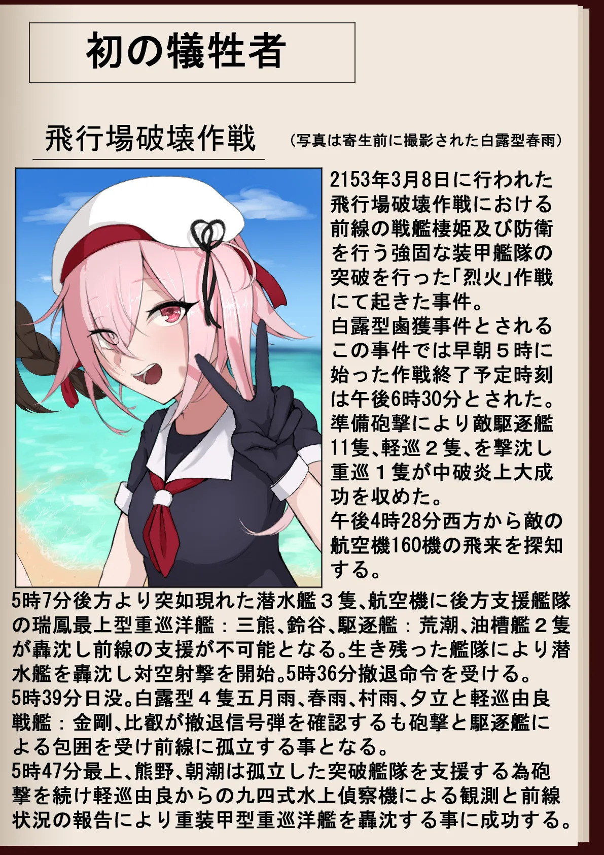[はかせのラボ (早乙女涼)] 脳姦触手責めになんて負けない!! - Page 72