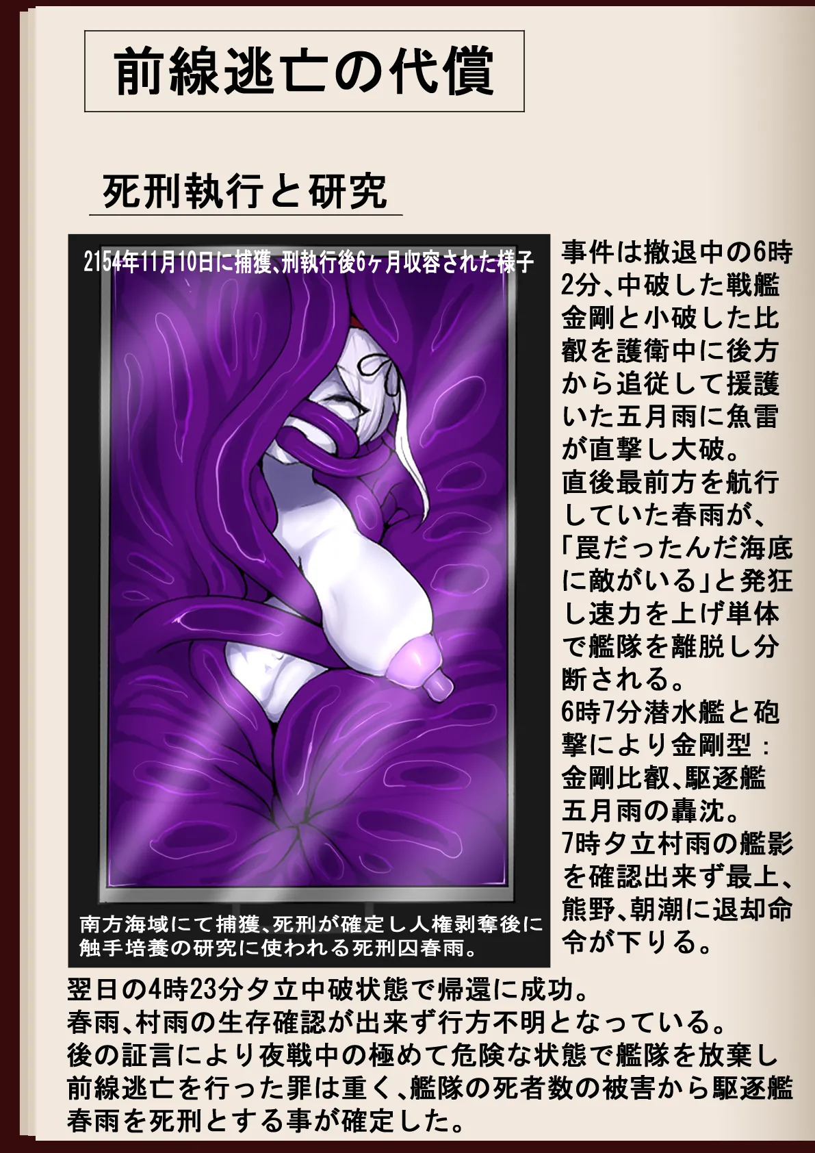 [はかせのラボ (早乙女涼)] 脳姦触手責めになんて負けない!! - Page 73