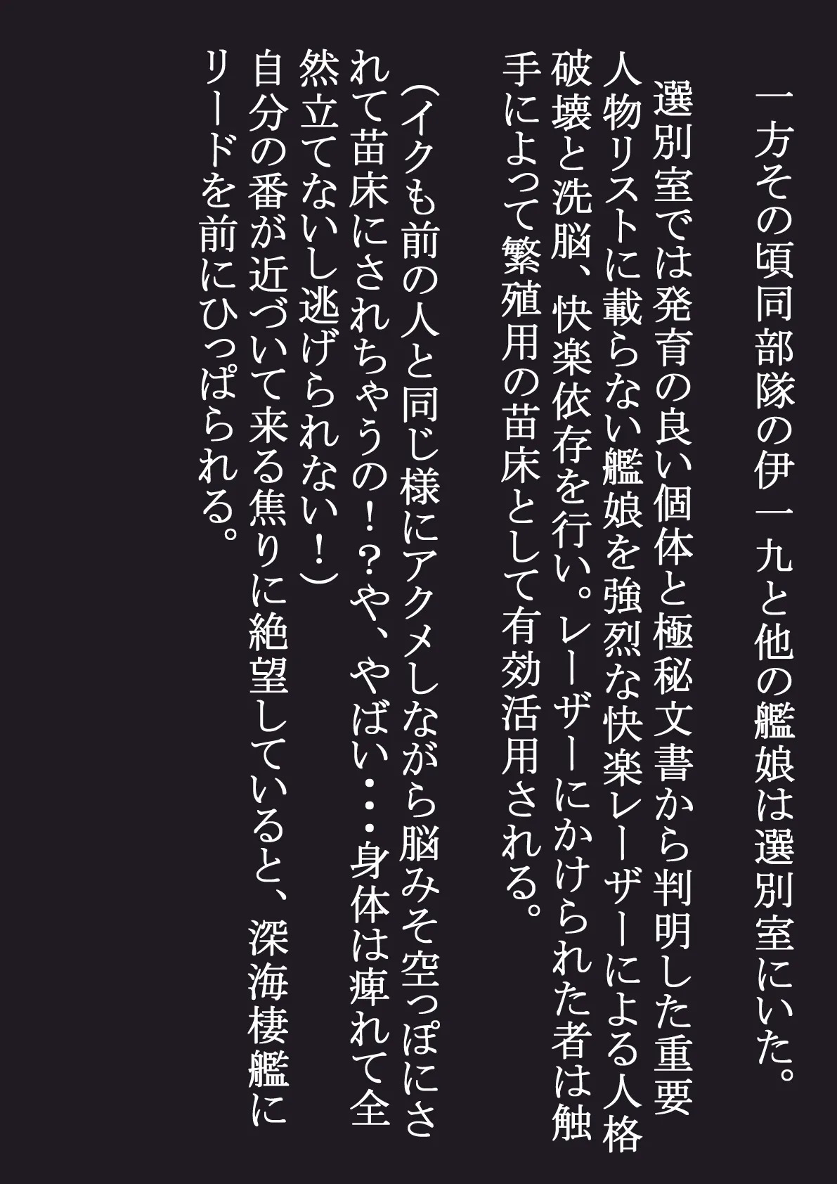 [はかせのラボ (早乙女涼)] 脳姦触手責めになんて負けない!! - Page 9