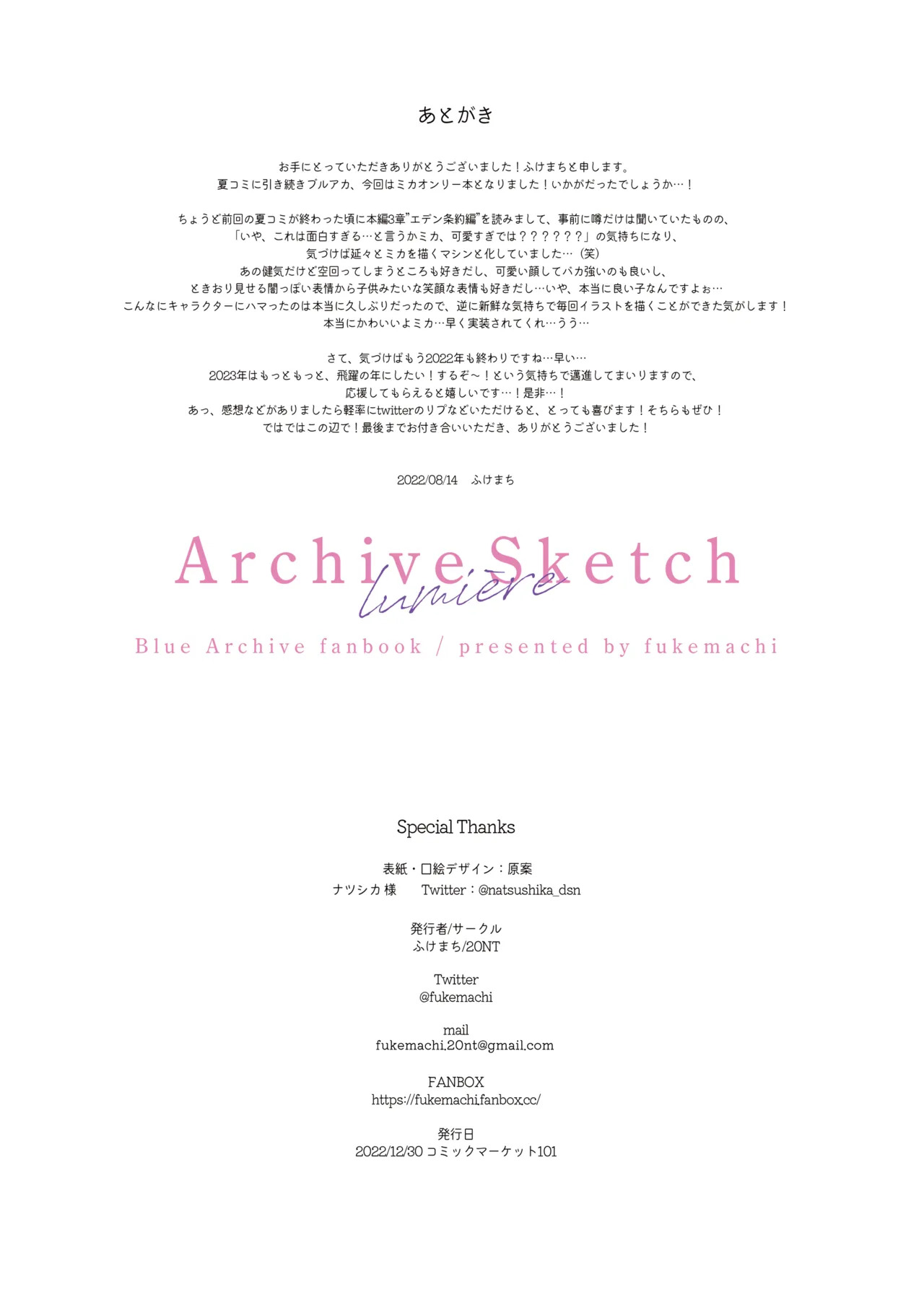 [20NT (Fukemachi)] Archive Sketch -lumiere- (Blue Archive) [Digital] - Page 17