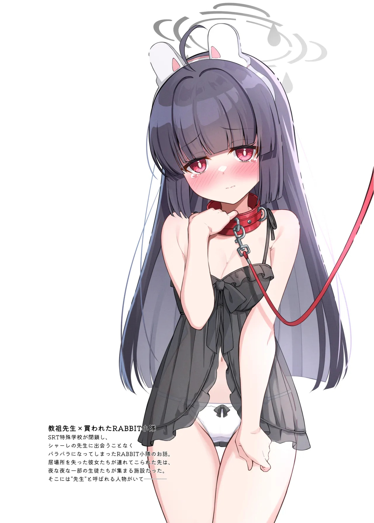 [20NT (Fukemachi)] Archive Sketch -maitrise- (Blue Archive) [Digital] - Page 26
