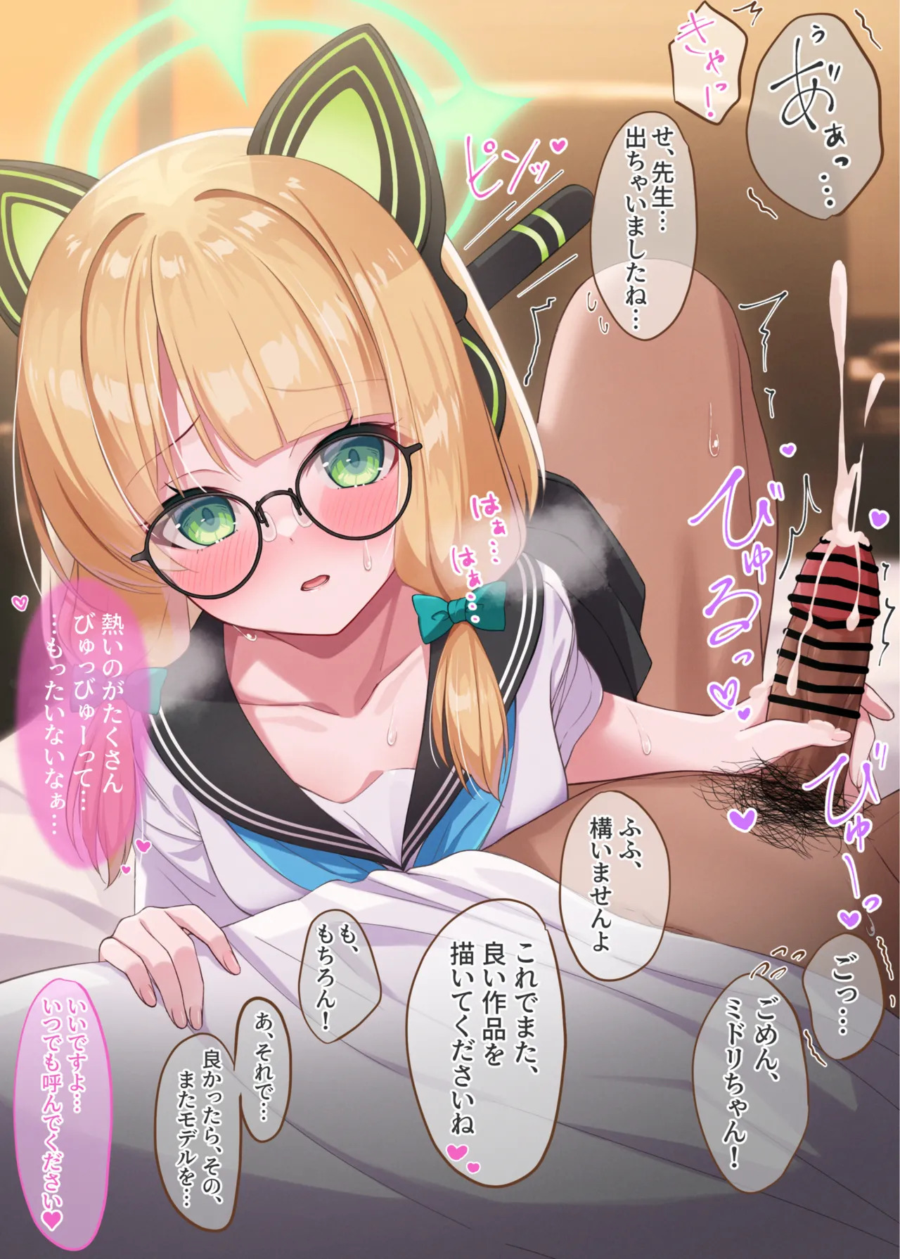 [20NT (Fukemachi)] Archive Sketch -maitrise- (Blue Archive) [Digital] - Page 35