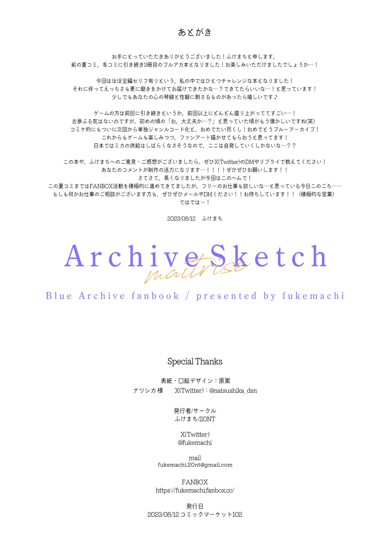 [20NT (Fukemachi)] Archive Sketch -maitrise- (Blue Archive) [Digital] - Page 46