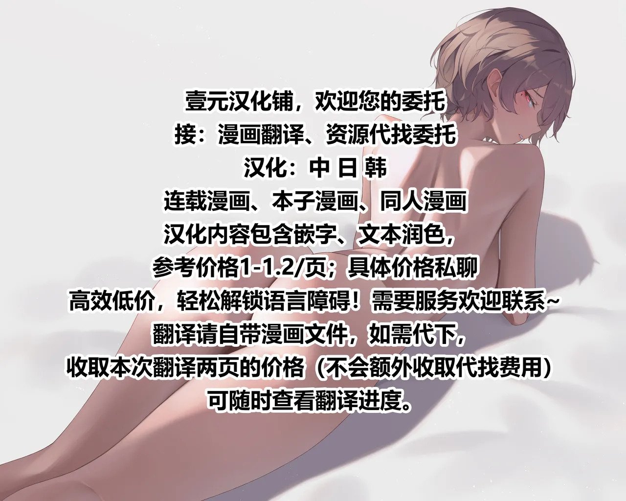 [つちろ ] ルーシーちゃんにおなら嗅がされたい[中国翻訳] - Page 11