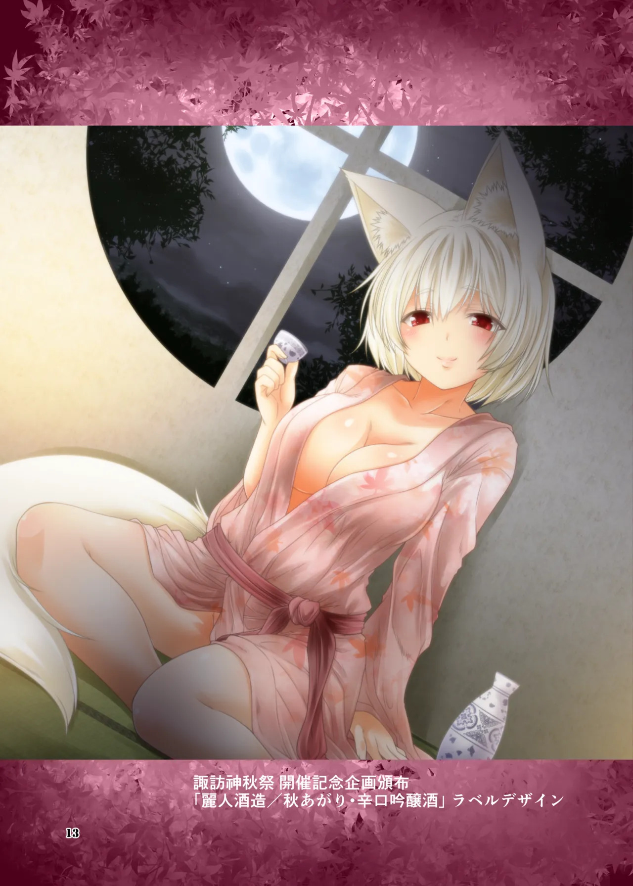 [Check Mate! (Yua)] ART COLLECTION Usukoubai (Touhou Project) [Digital] - Page 9