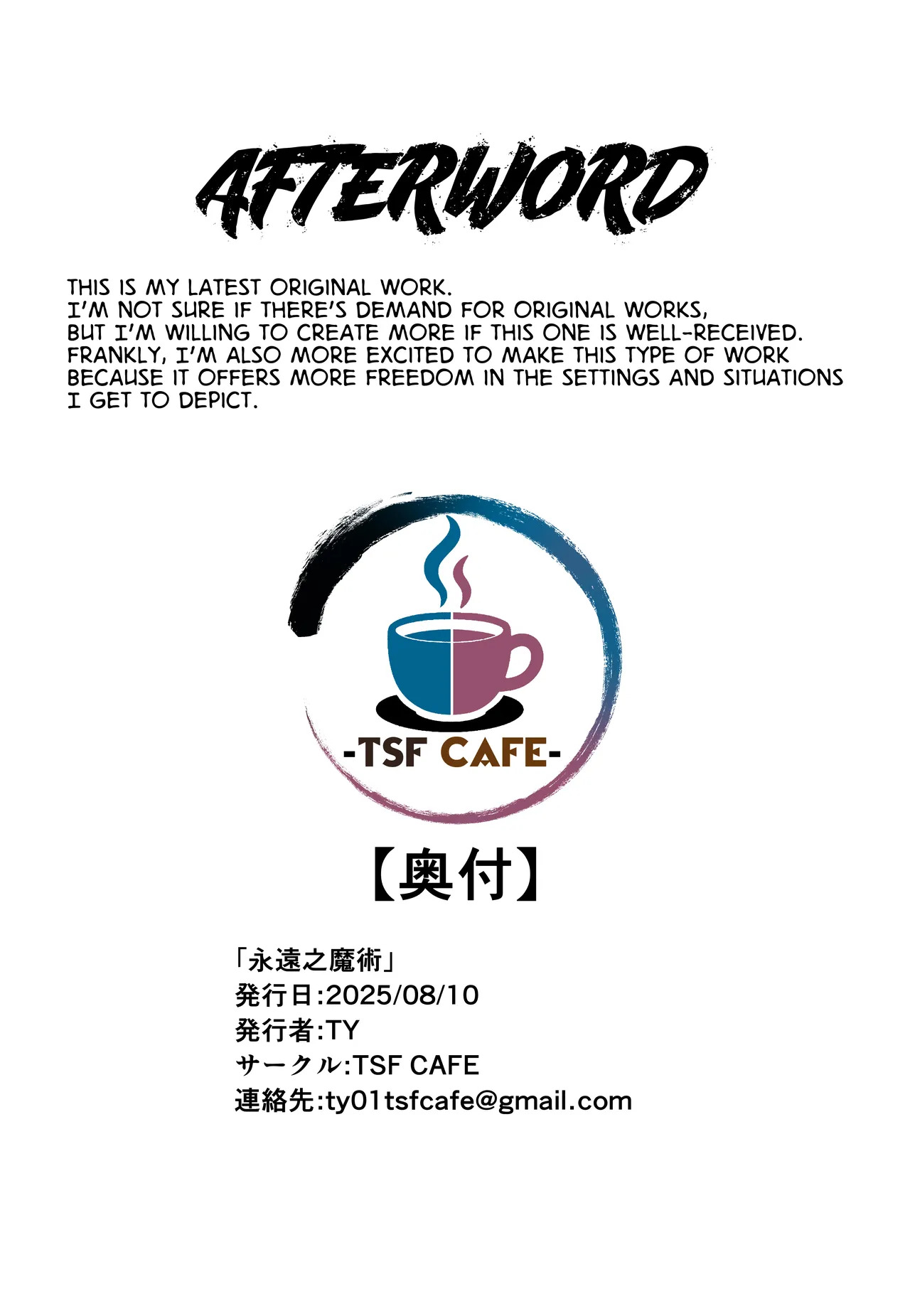 [TSF CAFE (TY)] Eien no Majutsu | infinite Magic [English] [GTF] - Page 25