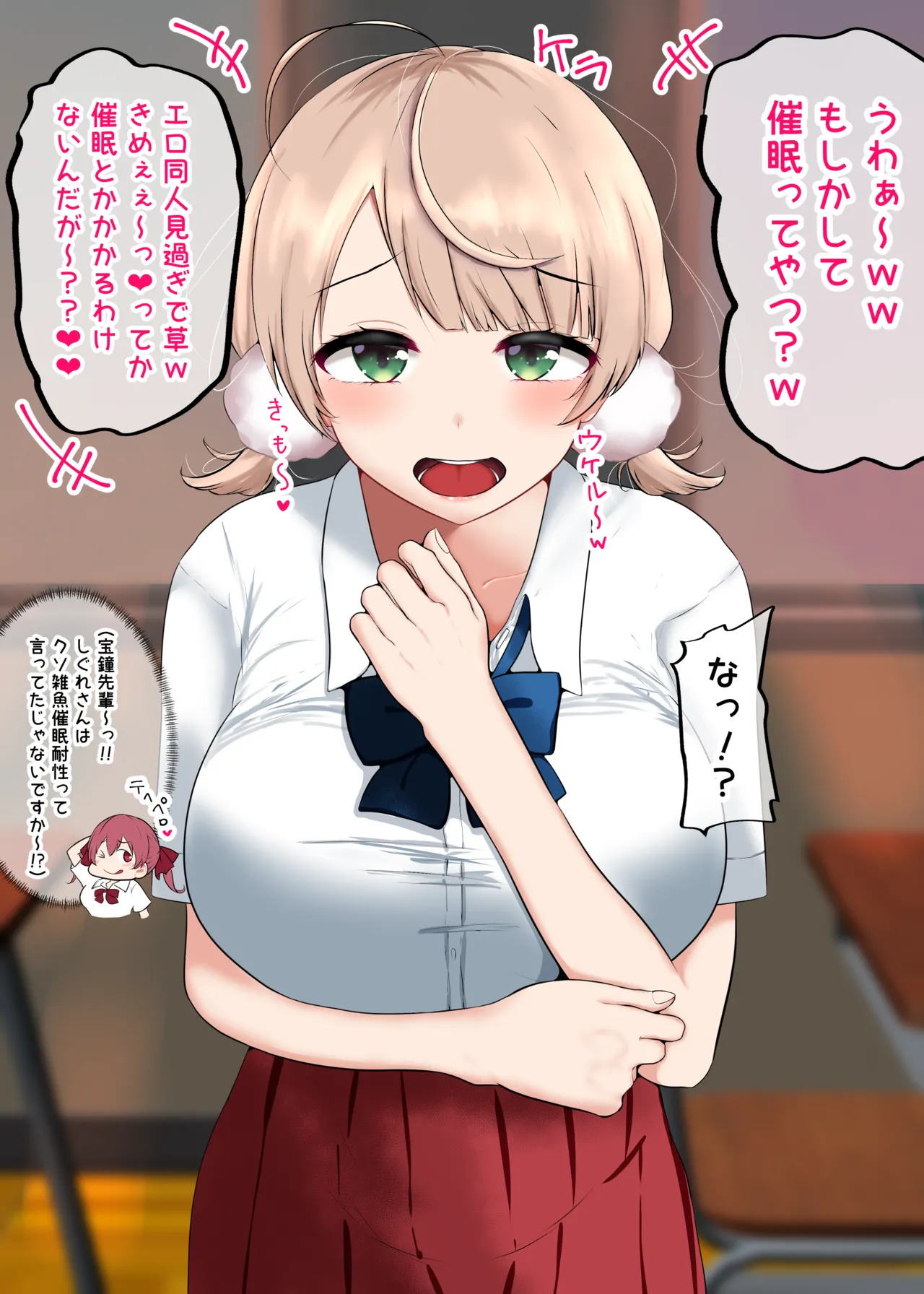 [からし めんたいこ] uimm催☆眠デカ尻杭打ちピストン騎乗位！ (しぐれうい) - Page 50