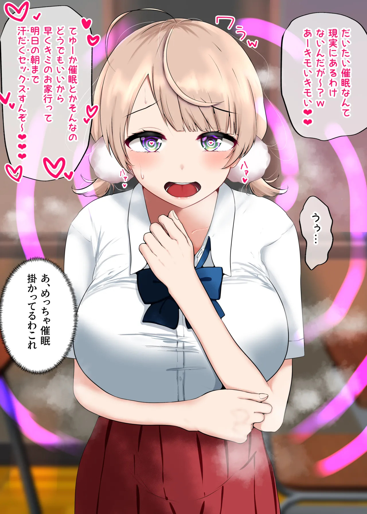 [からし めんたいこ] uimm催☆眠デカ尻杭打ちピストン騎乗位！ (しぐれうい) - Page 51