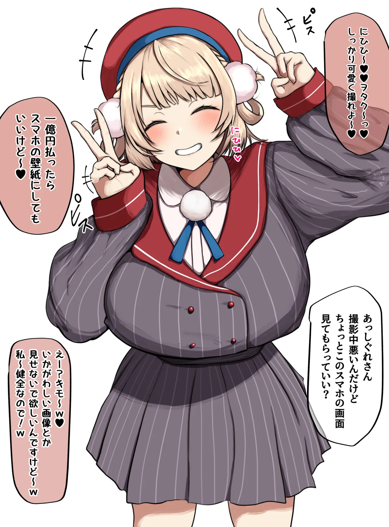 [からし めんたいこ] ♥uimm種付けプレス♥ (しぐれうい) - Page 49
