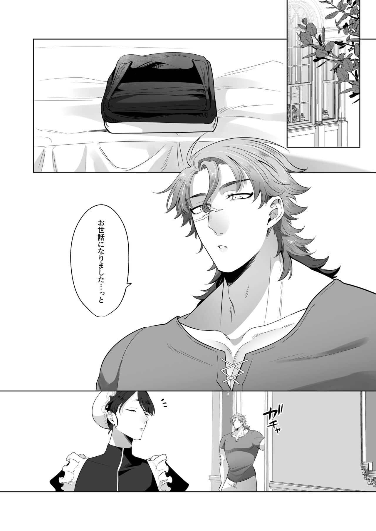 Rinji maid mesu - Page 100