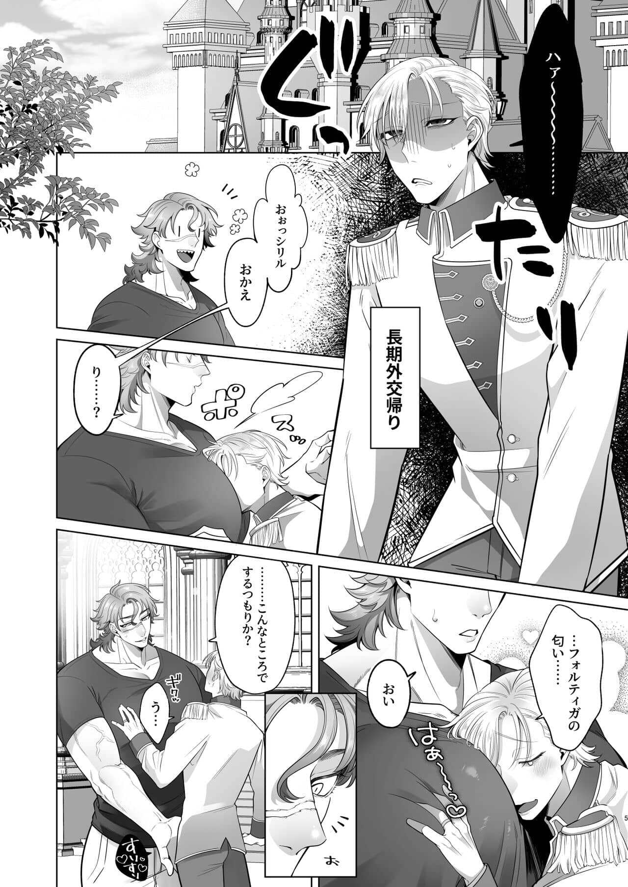 Rinji maid mesu - Page 113