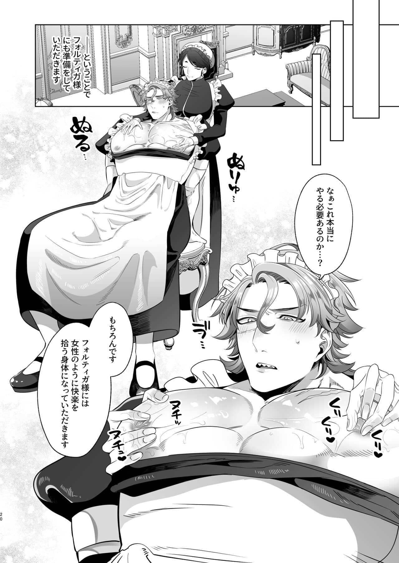 Rinji maid mesu - Page 20
