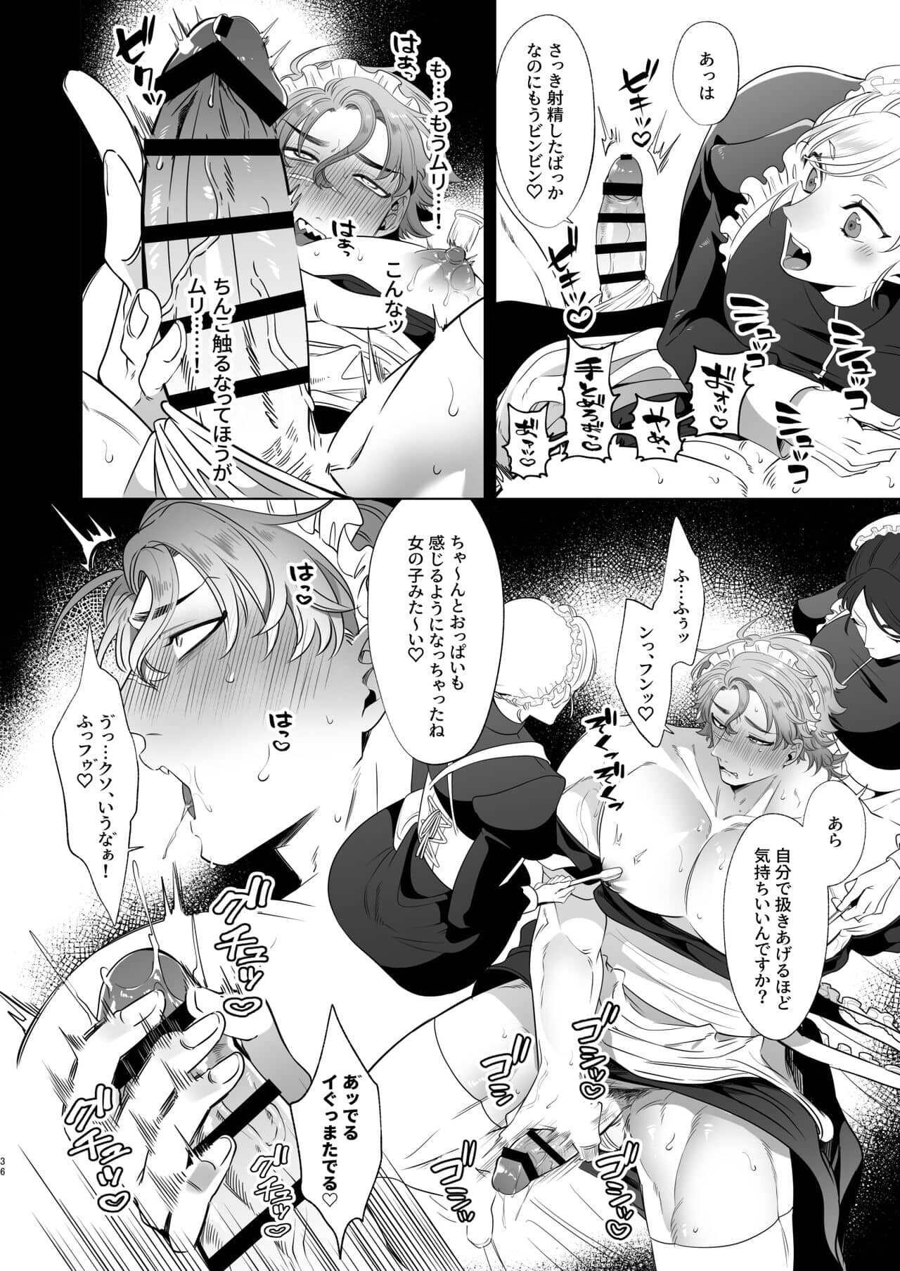 Rinji maid mesu - Page 36