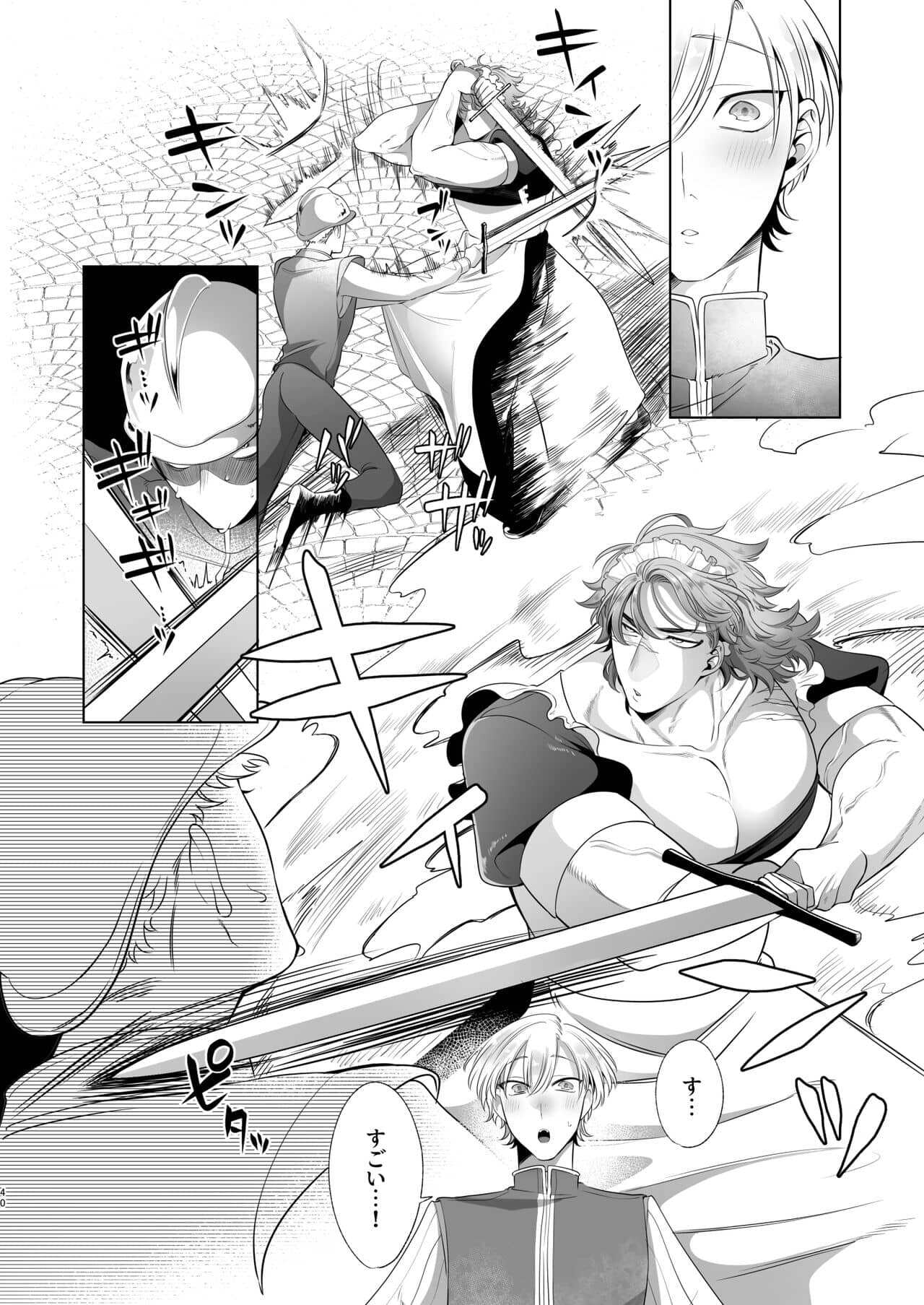 Rinji maid mesu - Page 40