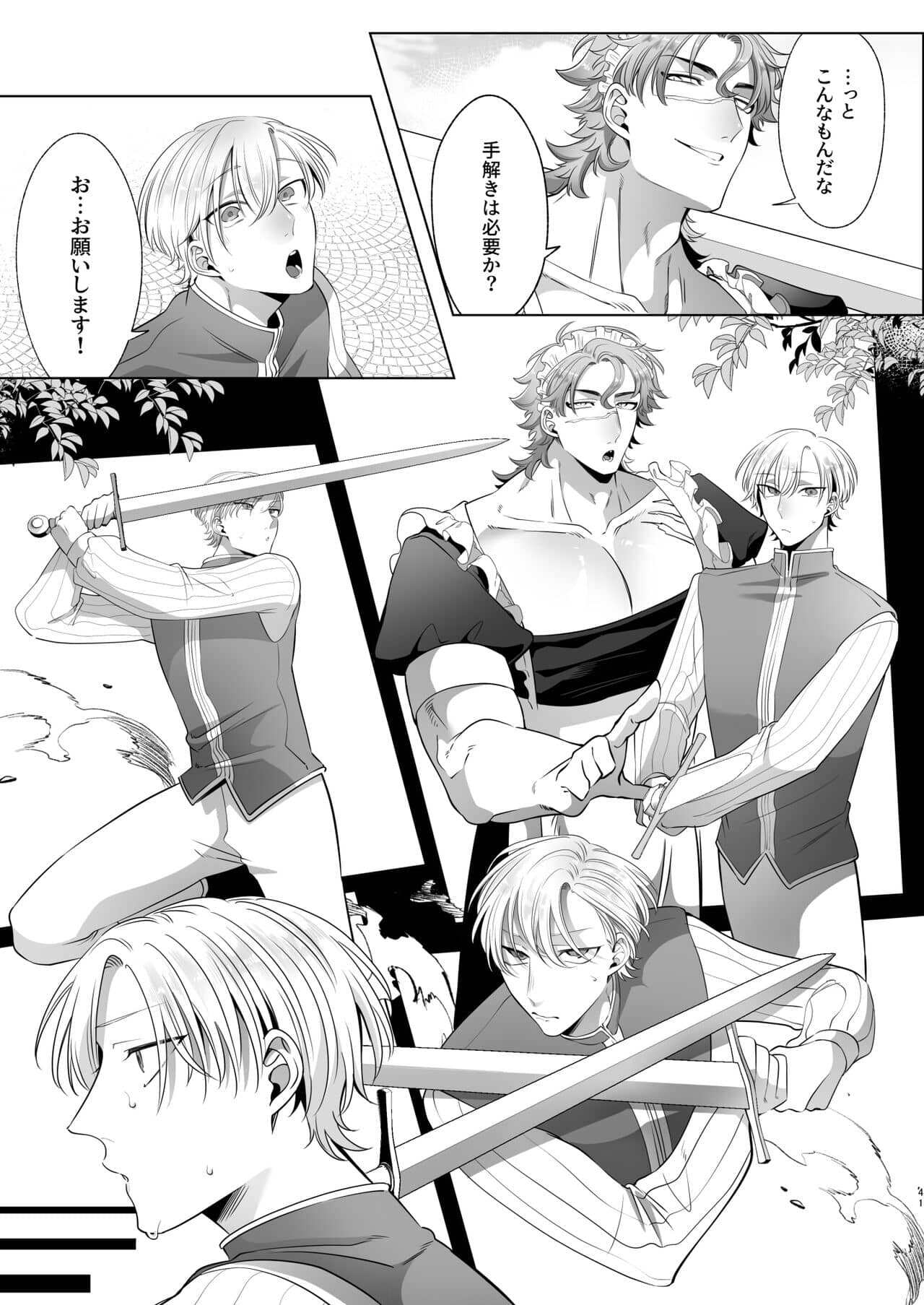 Rinji maid mesu - Page 41