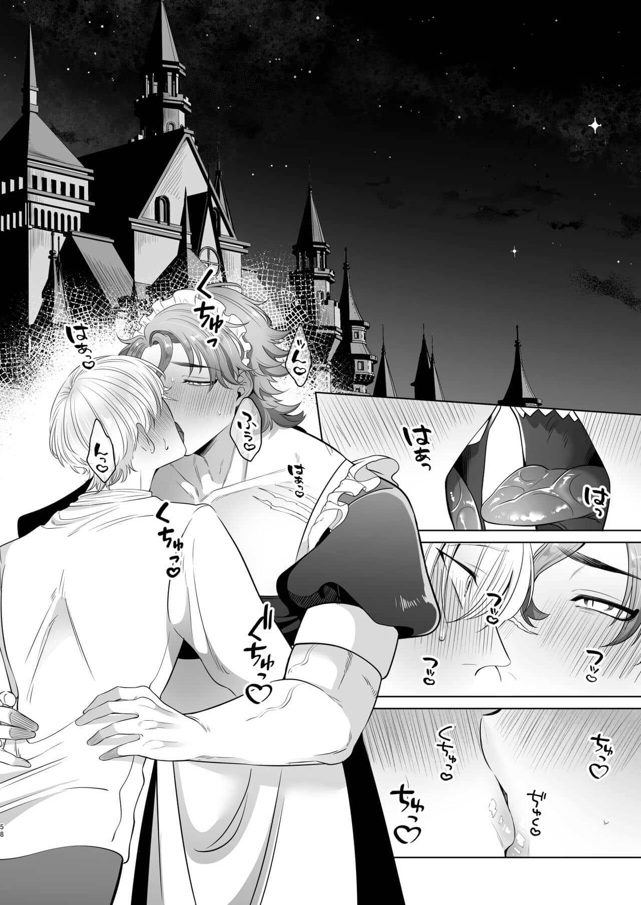 Rinji maid mesu - Page 58
