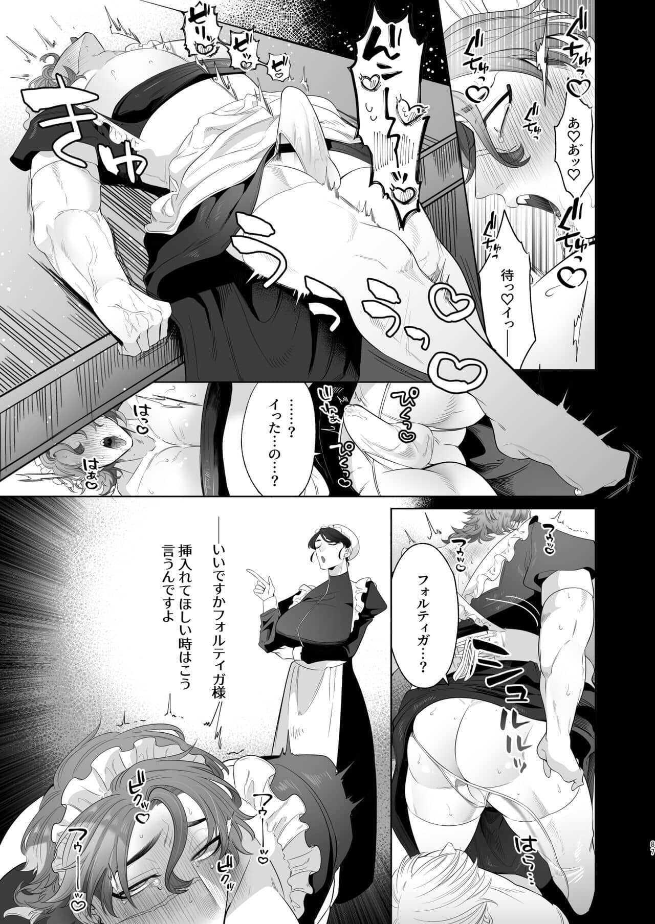 Rinji maid mesu - Page 87