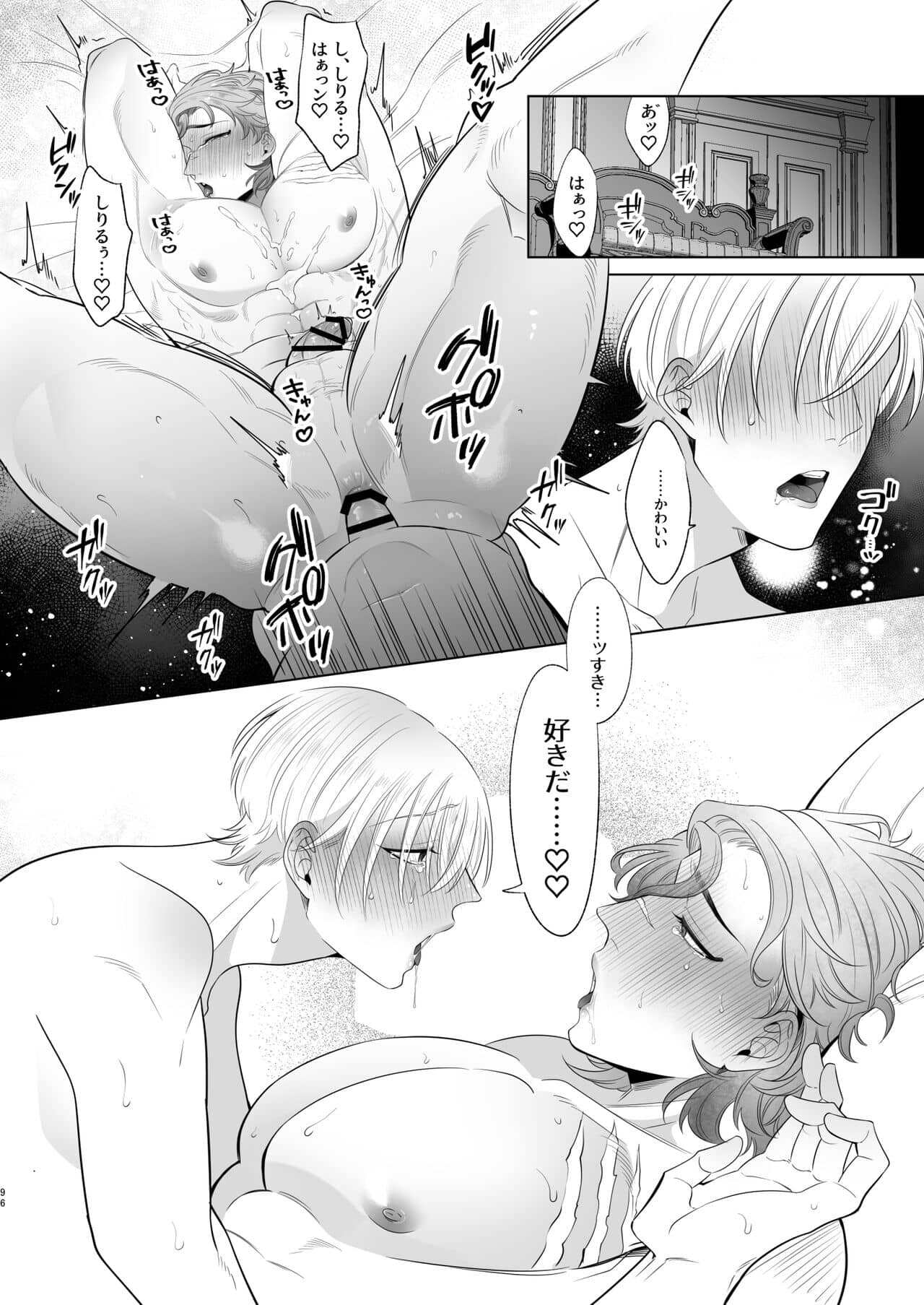 Rinji maid mesu - Page 96