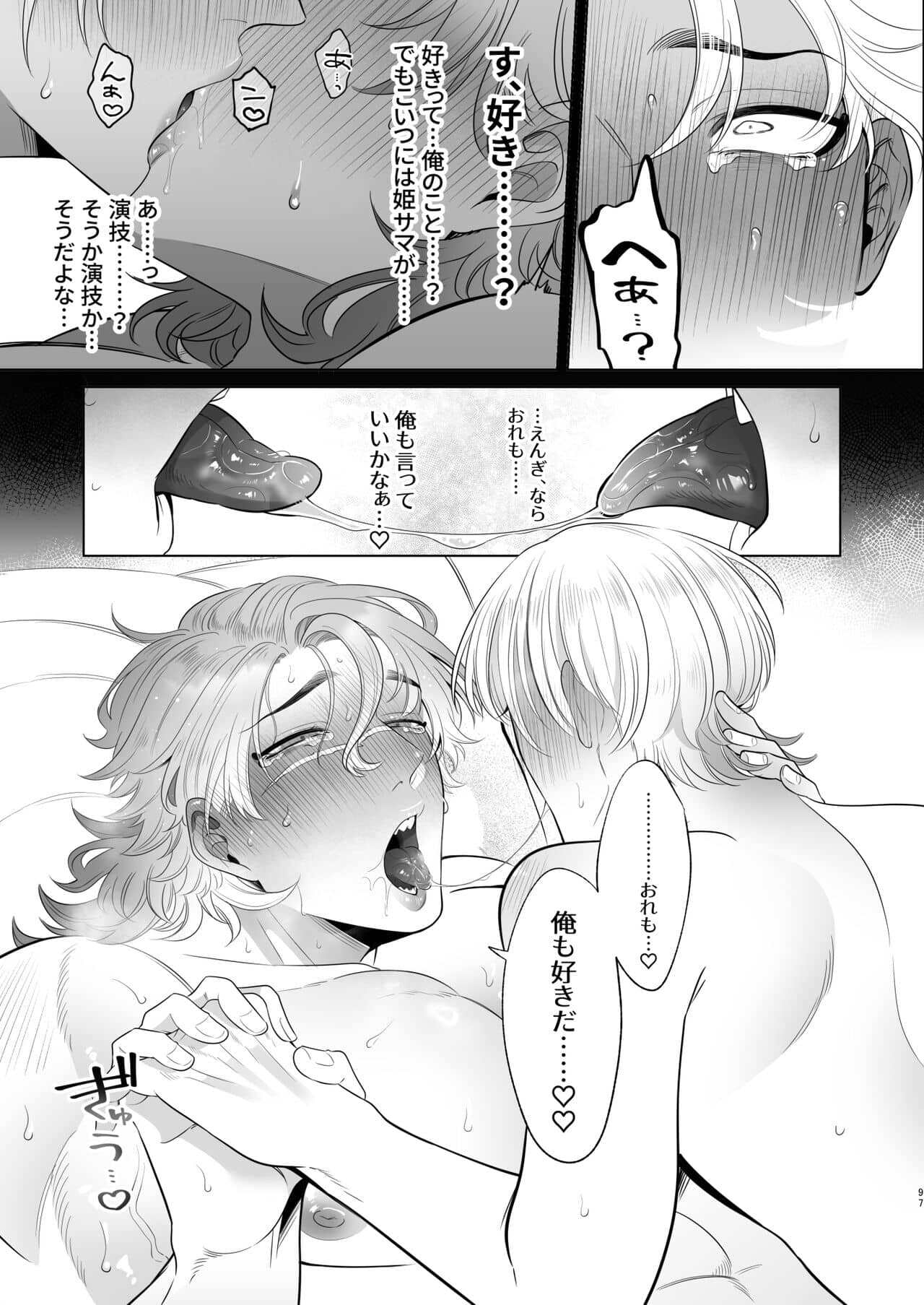 Rinji maid mesu - Page 97