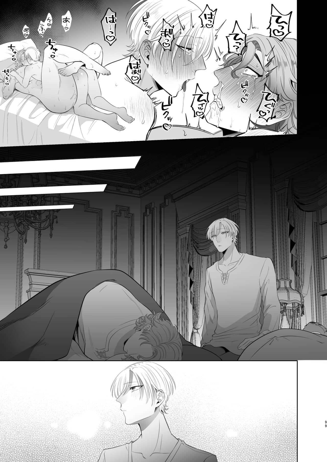 Rinji maid mesu - Page 99