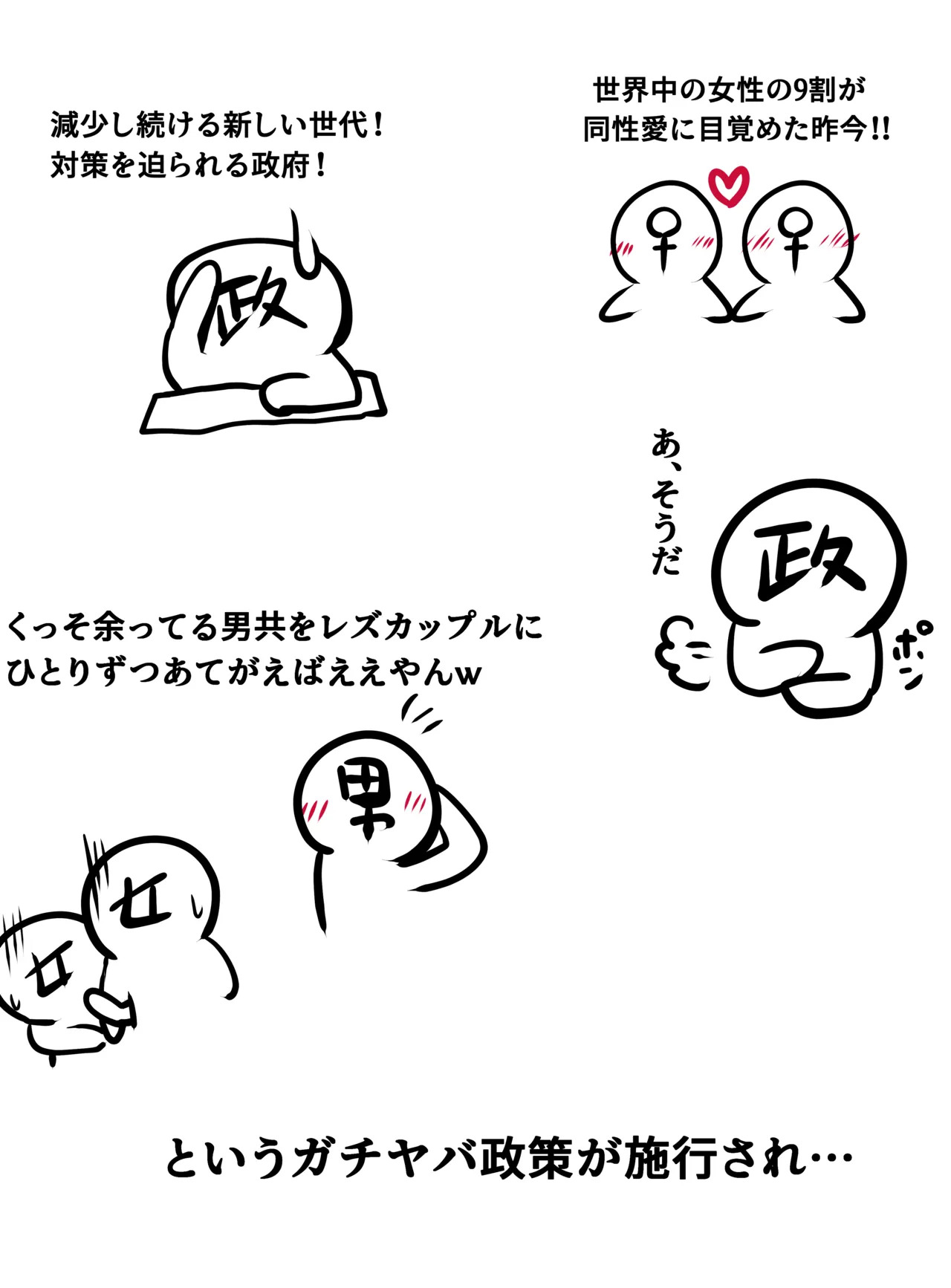 [からし めんたいこ] 過去バンドリまとめ (バンドリ) - Page 162