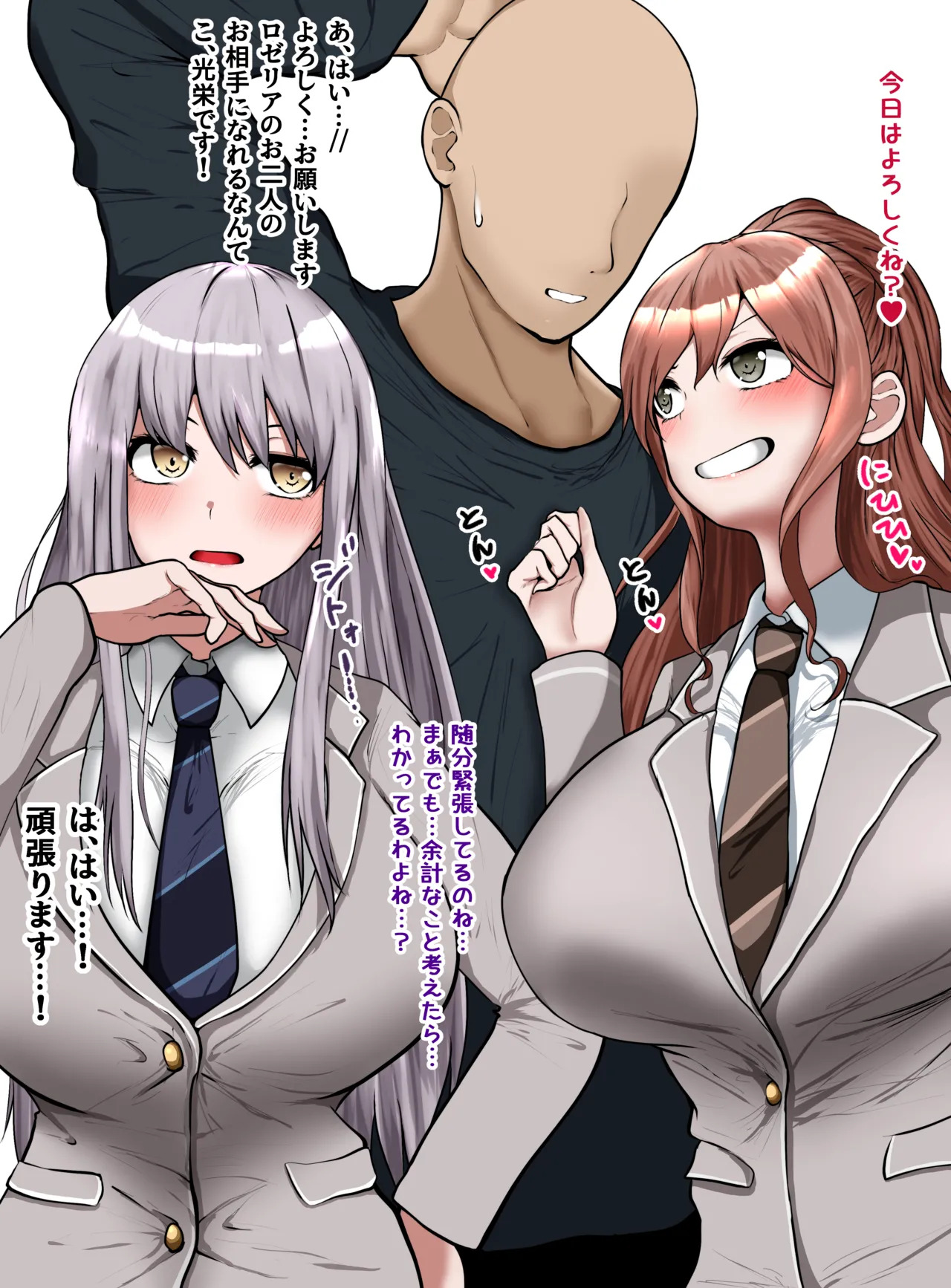 [からし めんたいこ] 過去バンドリまとめ (バンドリ) - Page 56