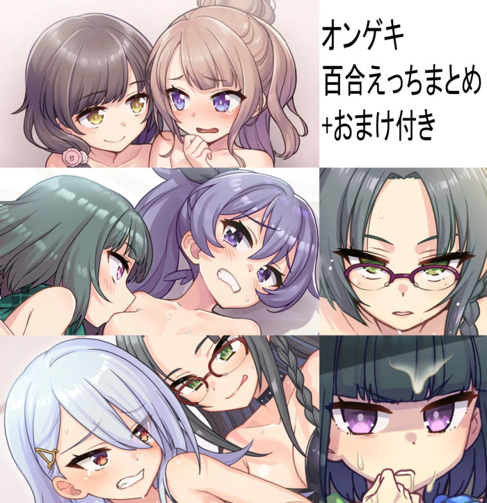 [Hebe] ONGEKI Yuri H Matome (O.N.G.E.K.I.)