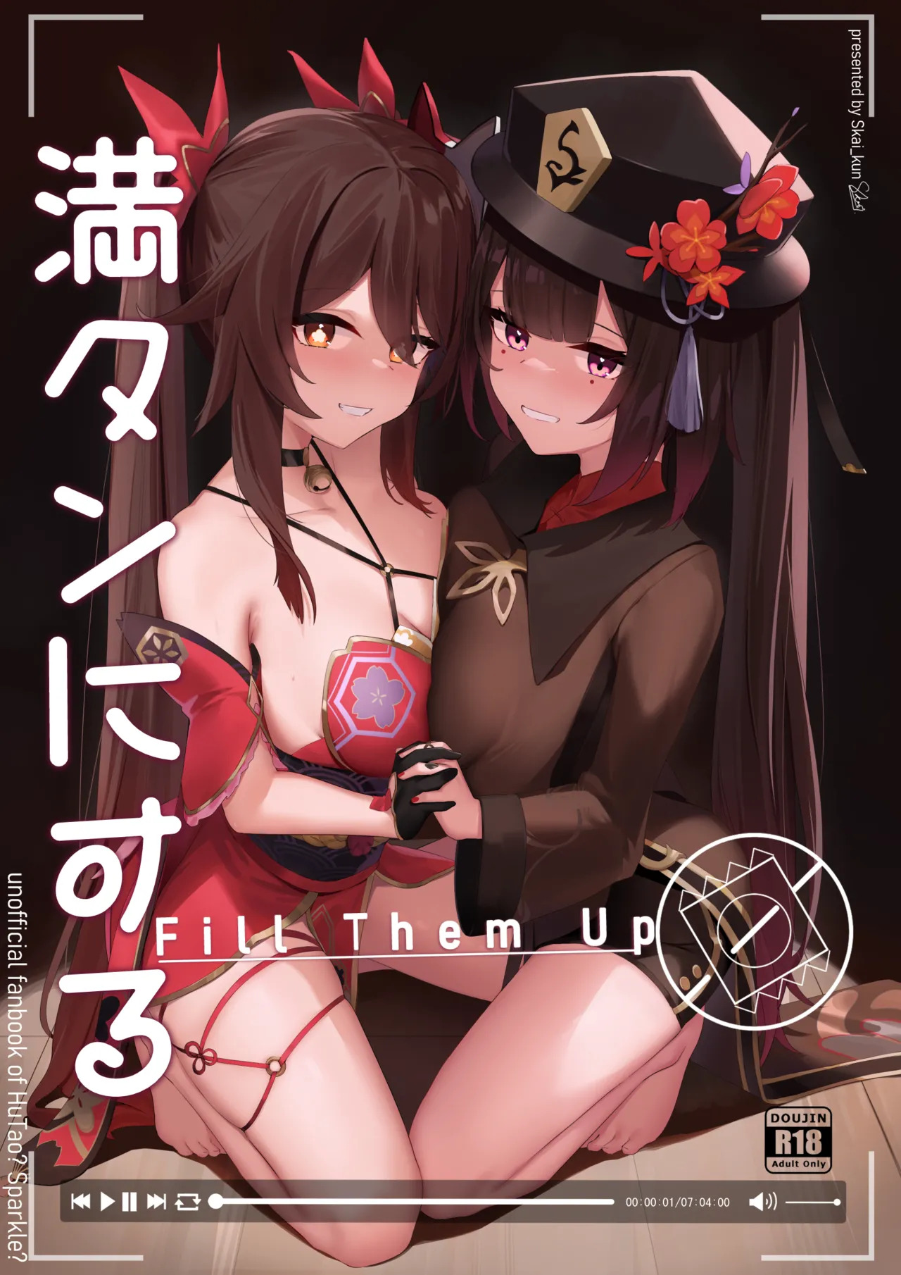 [Skai_kun] Mantan ni Suru!!! - Fill Them Up (Genshin Impact, Honkai Star Rail) - Page 1